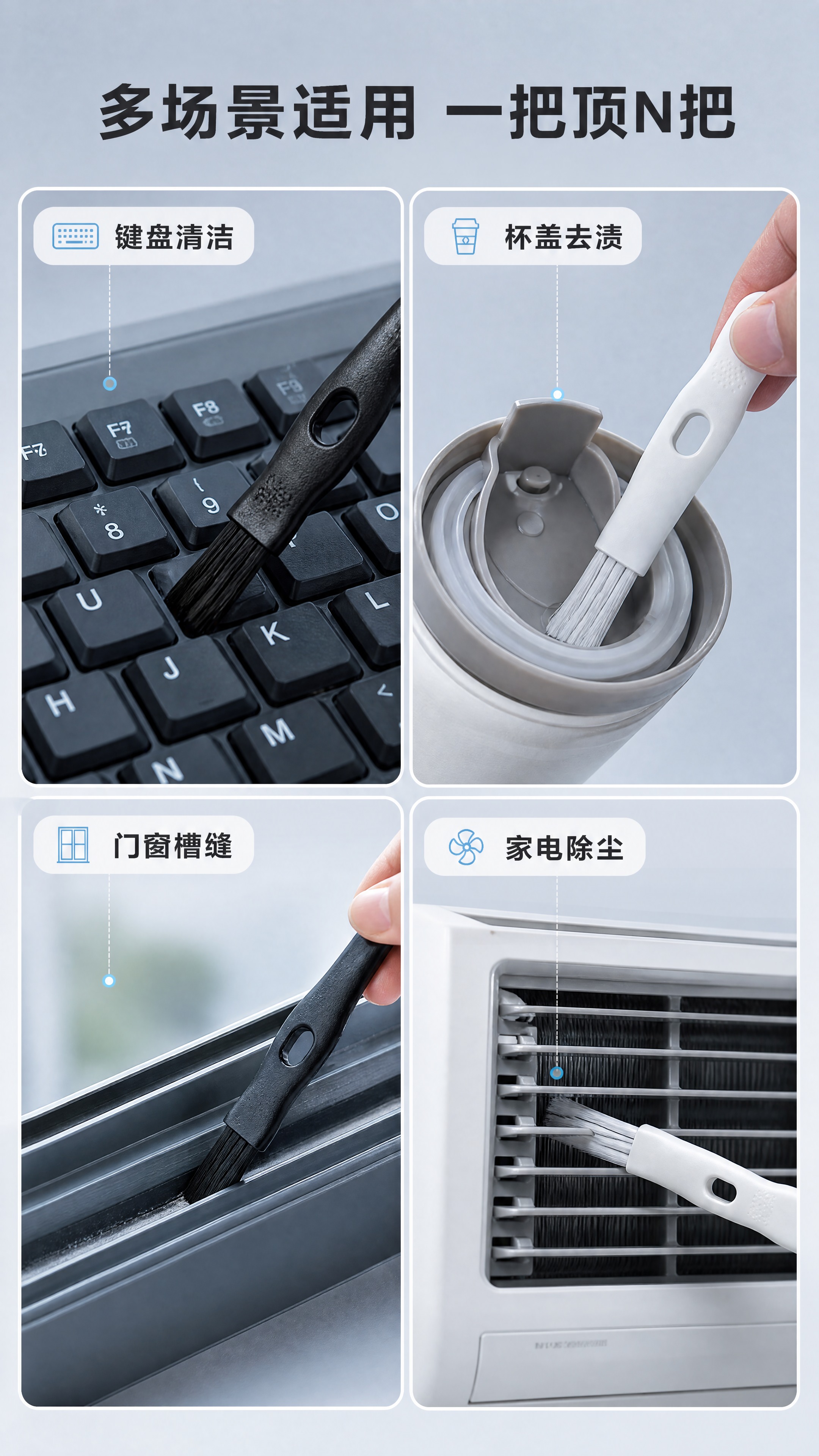 [商品] 使用【图1】黑白双色缝隙清洁刷；保留两款产品的结构、… - 图片创意预览