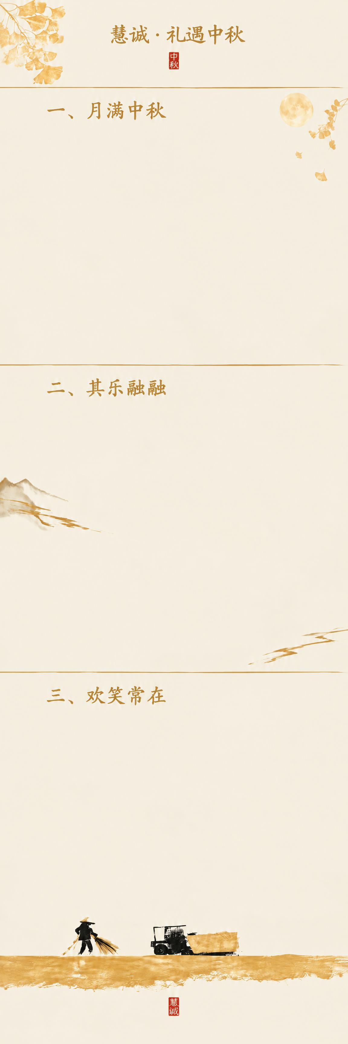 在原图基础上调整：整体纵向再加长，第一区域（顶部主题区）占比大… - 图片创意预览
