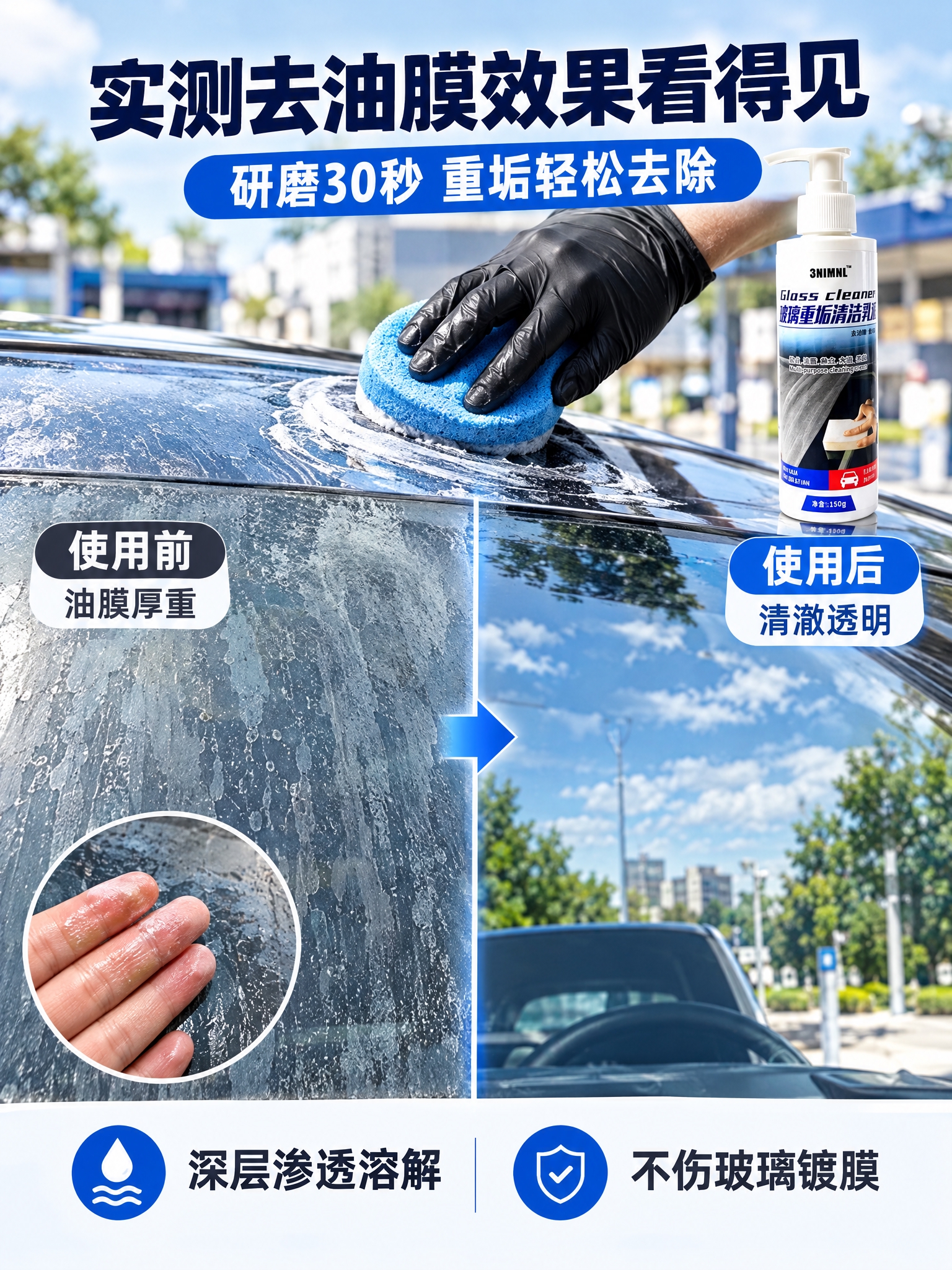 [商品] 使用【图1】玻璃重垢清洁乳液，白色按压瓶装，150g… - 图片创意预览