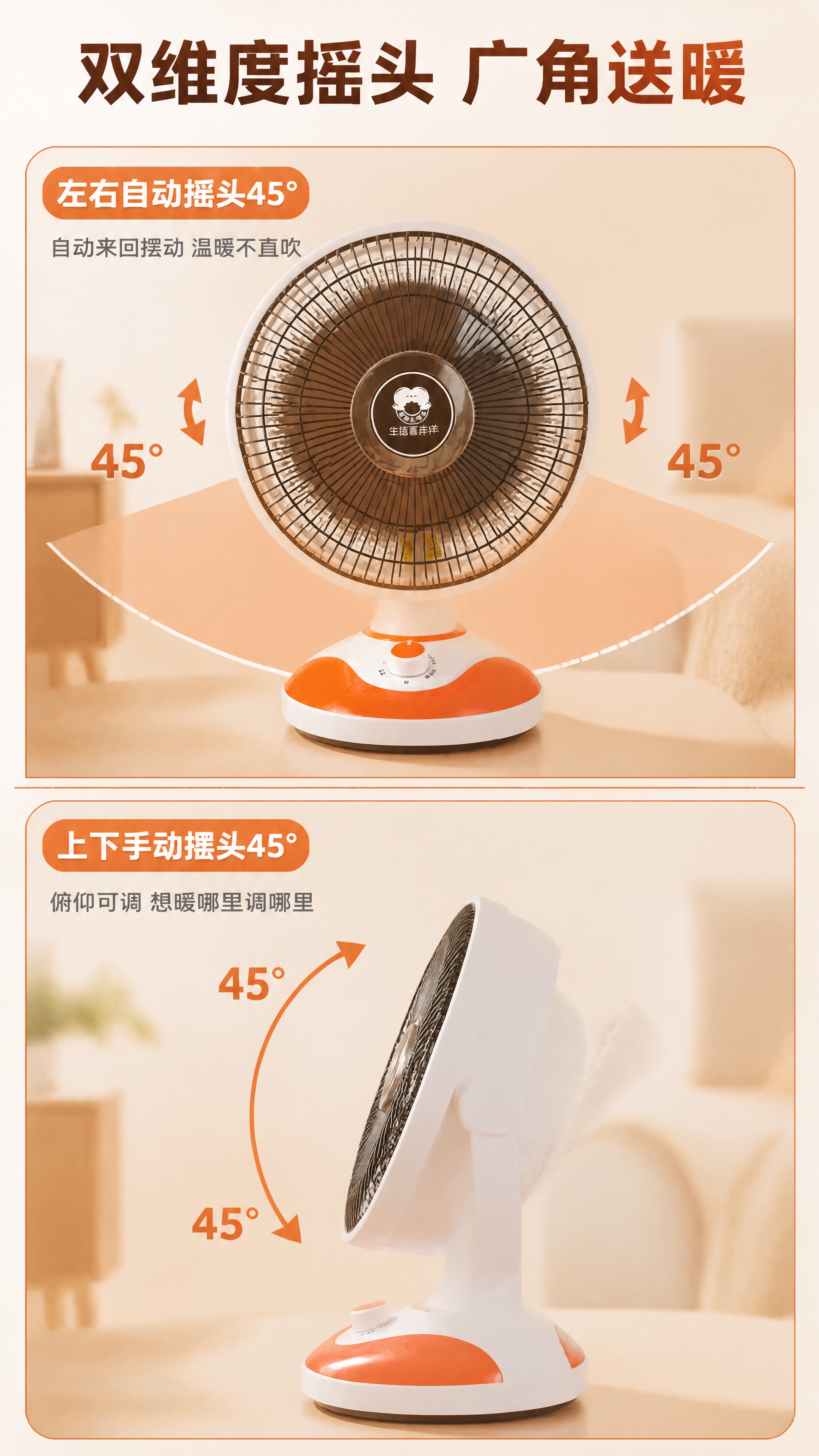 [商品] 使用【图2】小太阳取暖器整体正面图；保留橙白配色、圆… - 图片创意预览
