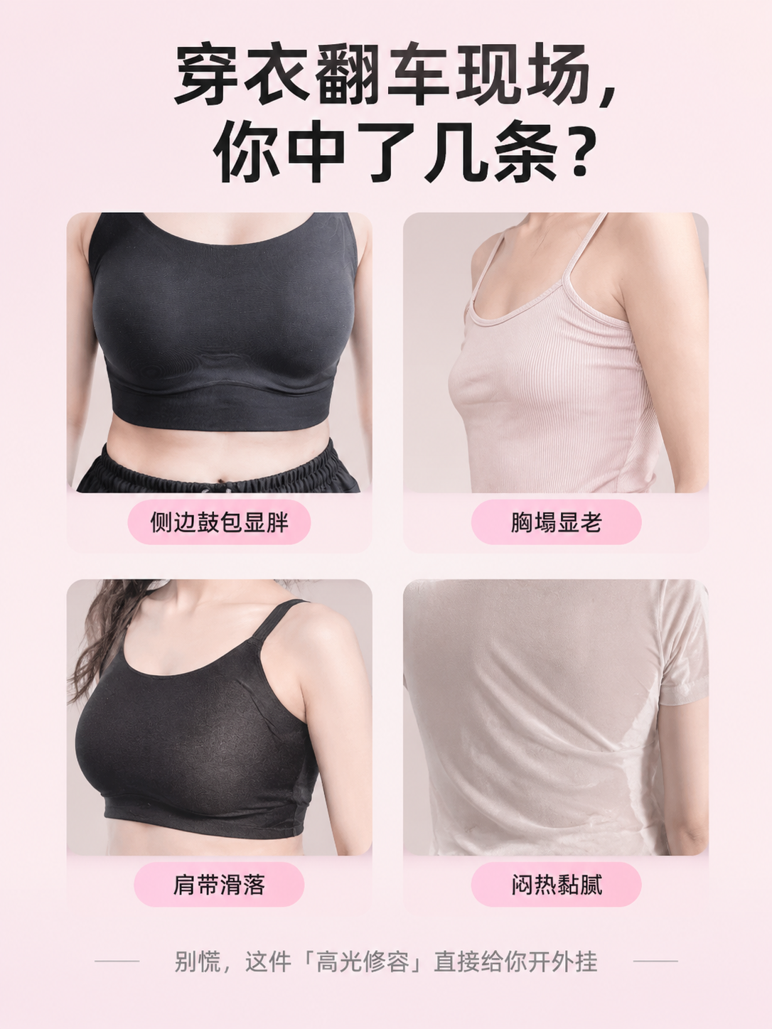 [商品] 使用【图7】痛点对比图；商品处理：保留四宫格痛点场景… - 图片创意预览