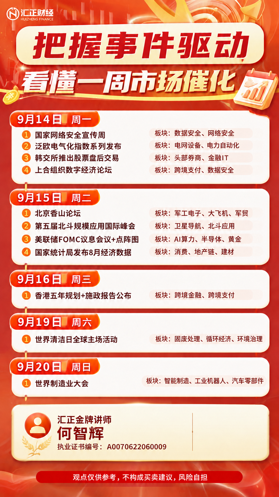 去掉右下角的「二维码占位」红色方块，将该区域修复为与周围一致的… - 图片创意预览