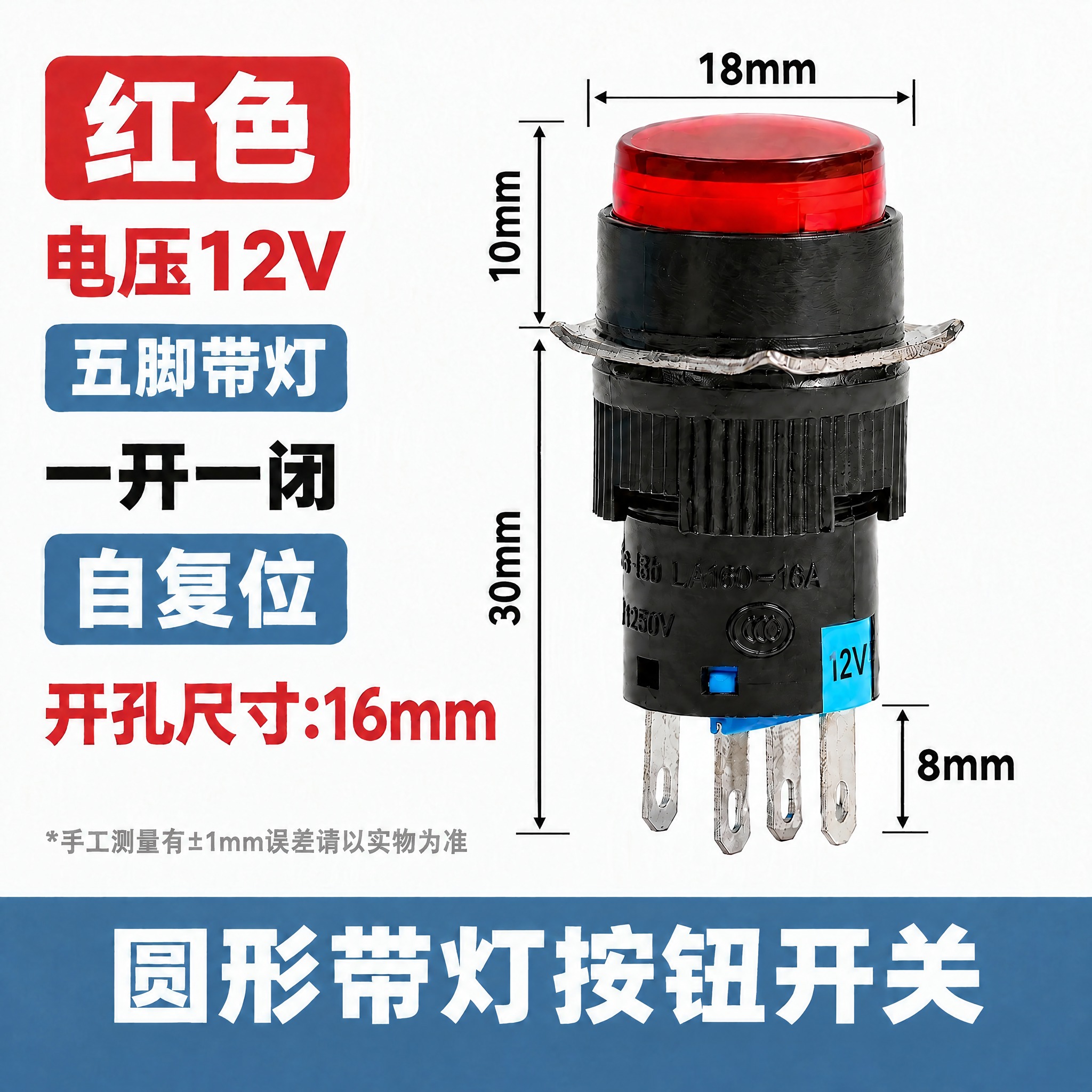 将图中左侧红色文字"电压24V"修改为"电压12V"，同时将产… - 图片创意预览