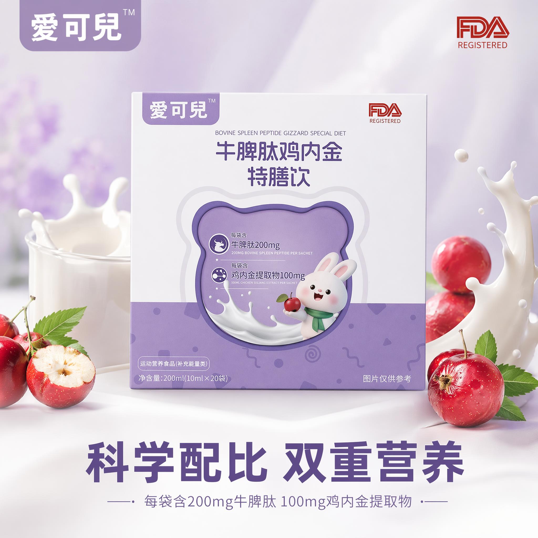 [主图-1] 牛脾肽鸡内金特膳饮产品首图点击率主图 [氛围风格… - 图片创意预览