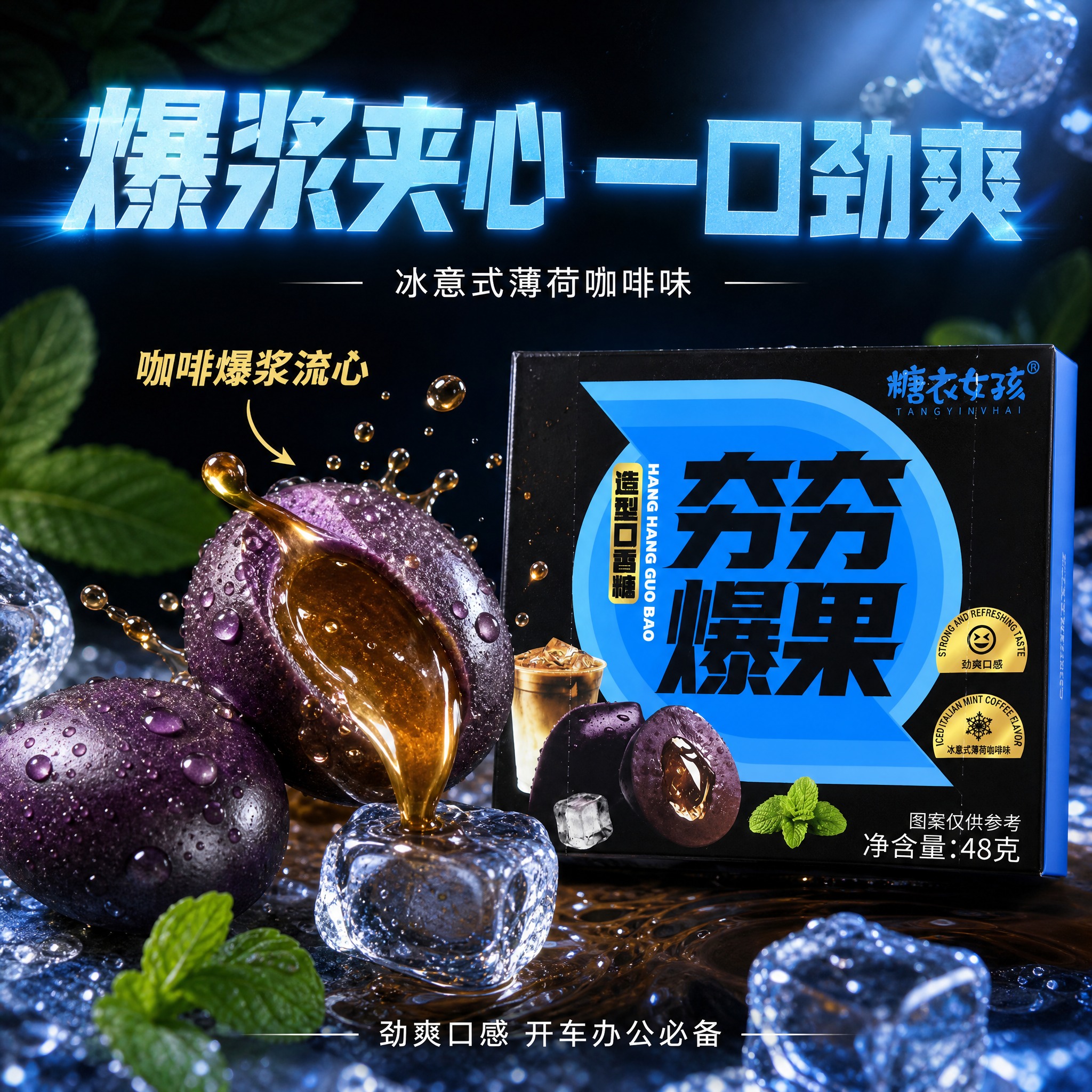 [主图-2] 核心卖点图，任务是展示产品爆浆夹心的口感特点，突… - 图片创意预览