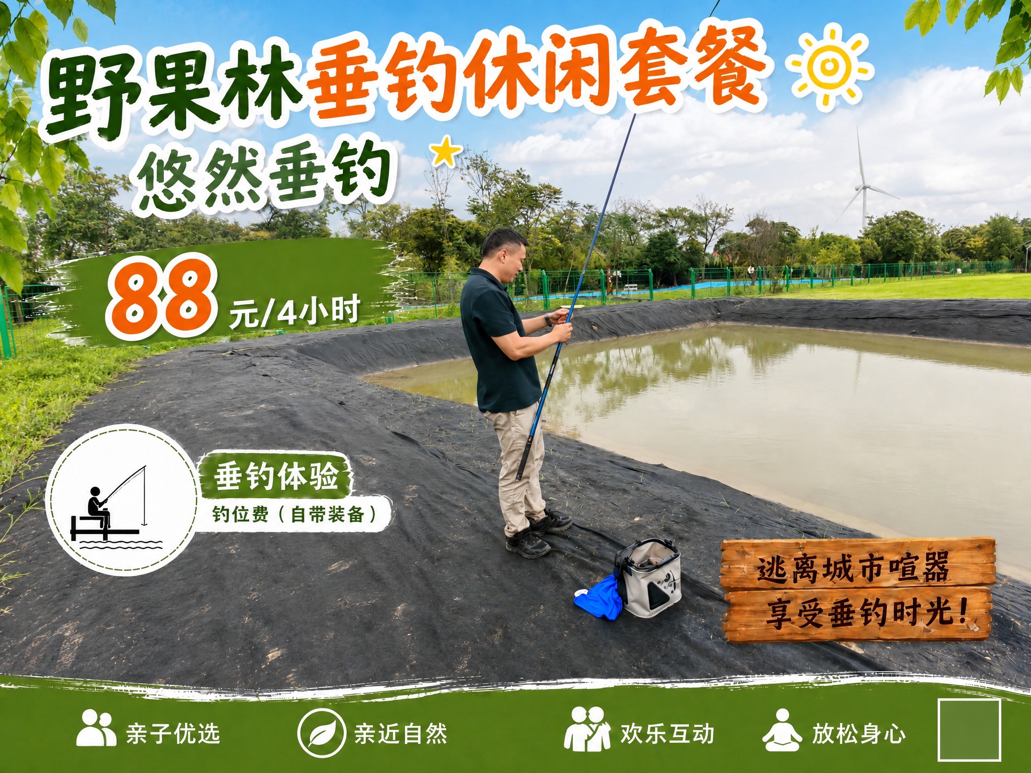 完全参考图1的版式骨架、配色方案、装饰风格和字体设计，将主视觉… - 图片创意预览