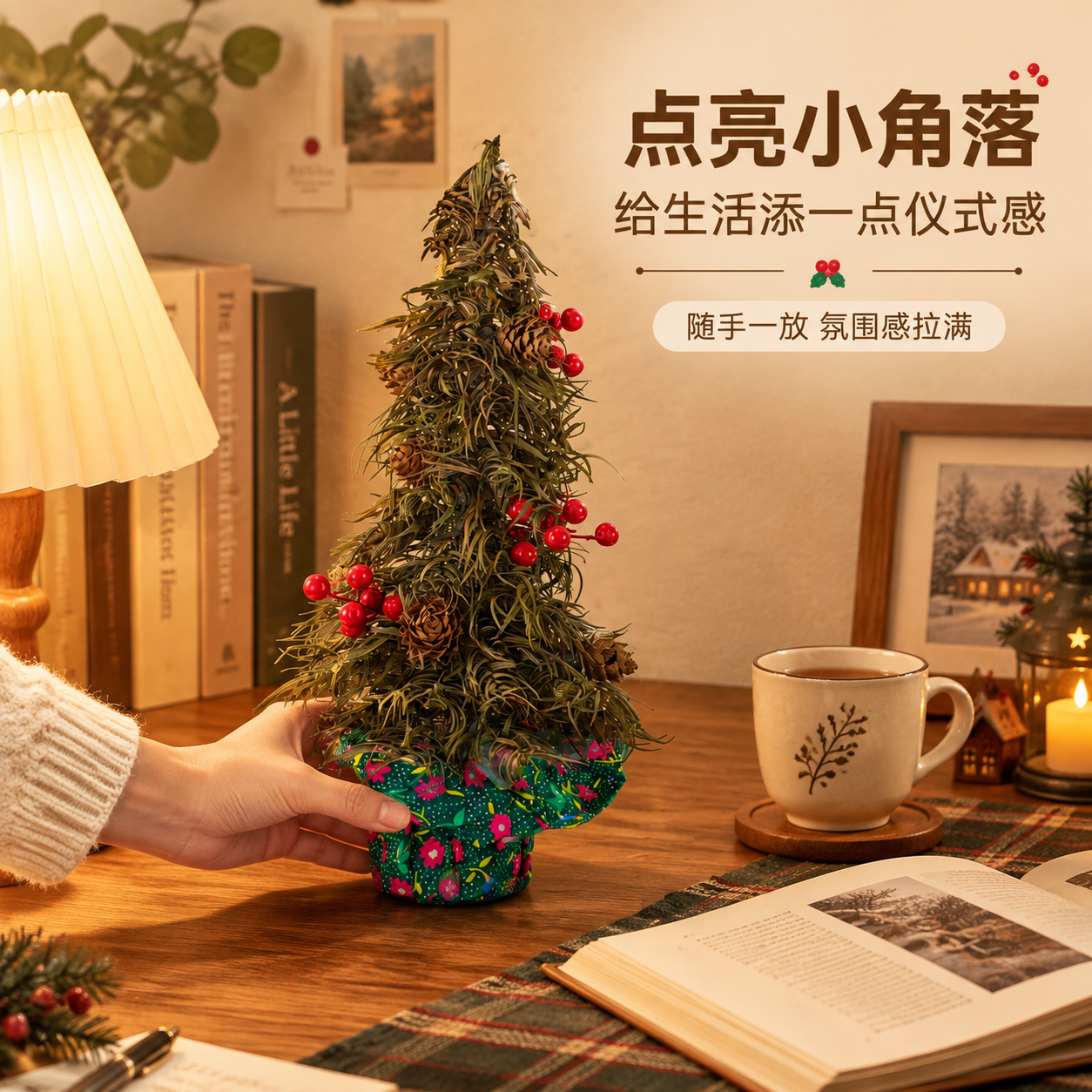 [商品] 使用【图2】手持干杉叶圣诞树的画面；保留手的自然姿态… - 图片创意预览