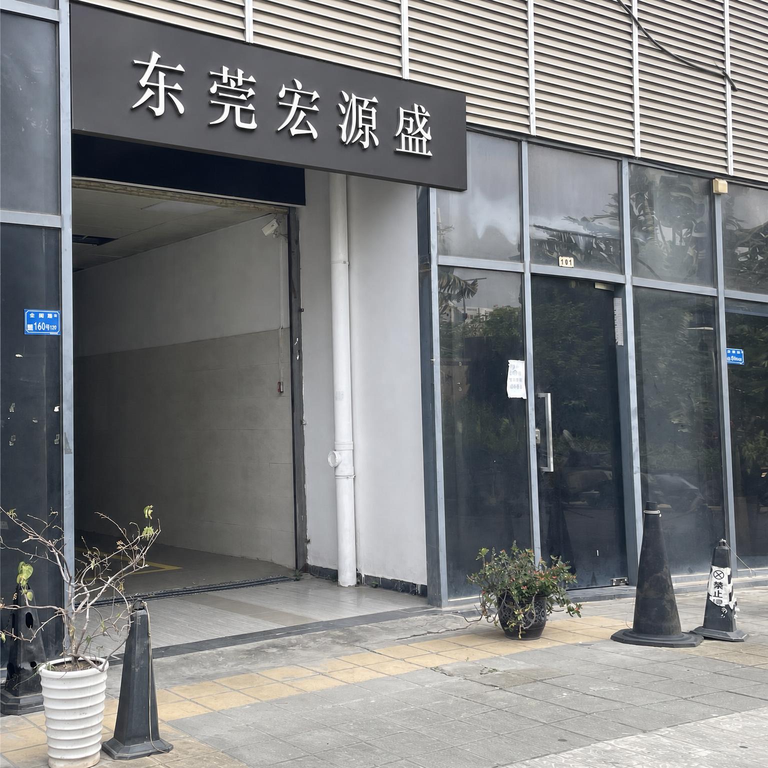 在这张侧视角的建筑入口照片的入口上方横梁位置添加公司门头招牌，… - 图片创意预览
