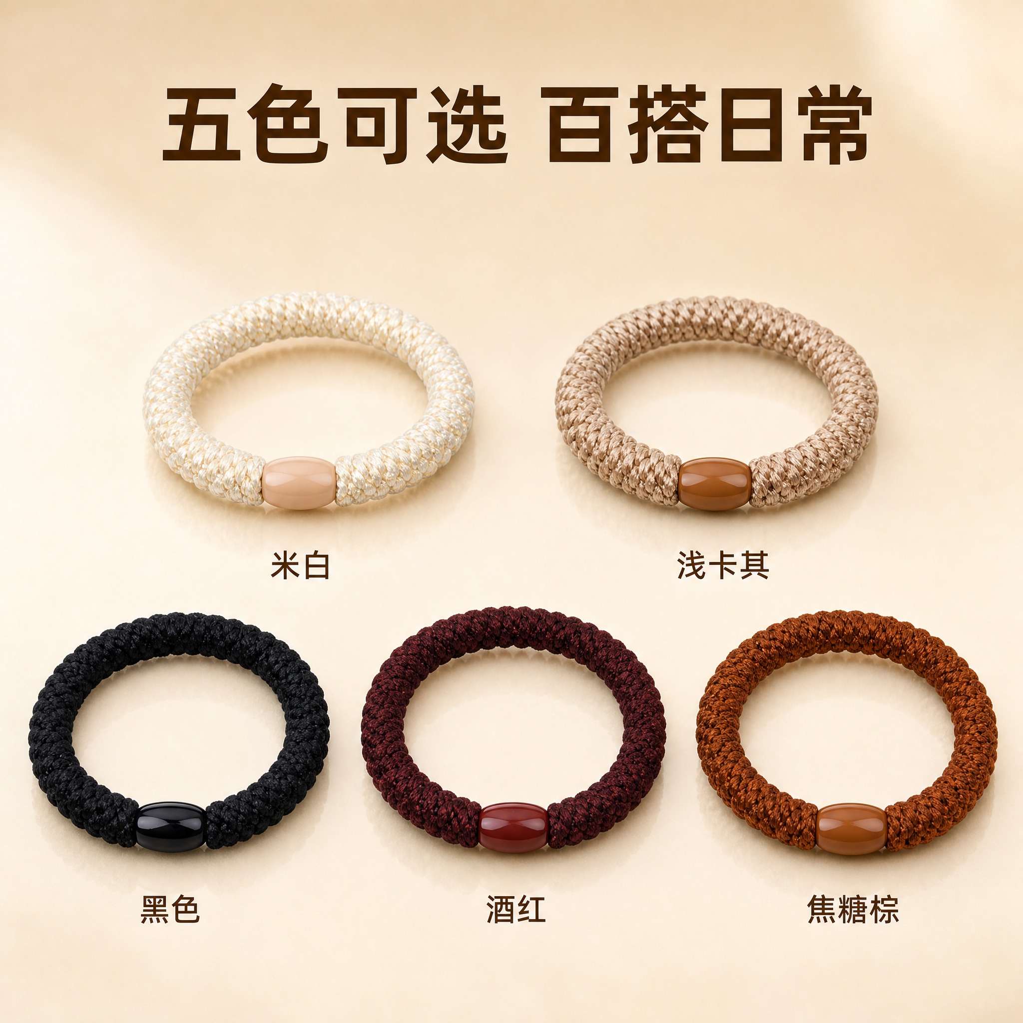 [主图-5] 主题：多色款式展示，五色齐全，满足不同搭配需求。… - 图片创意预览