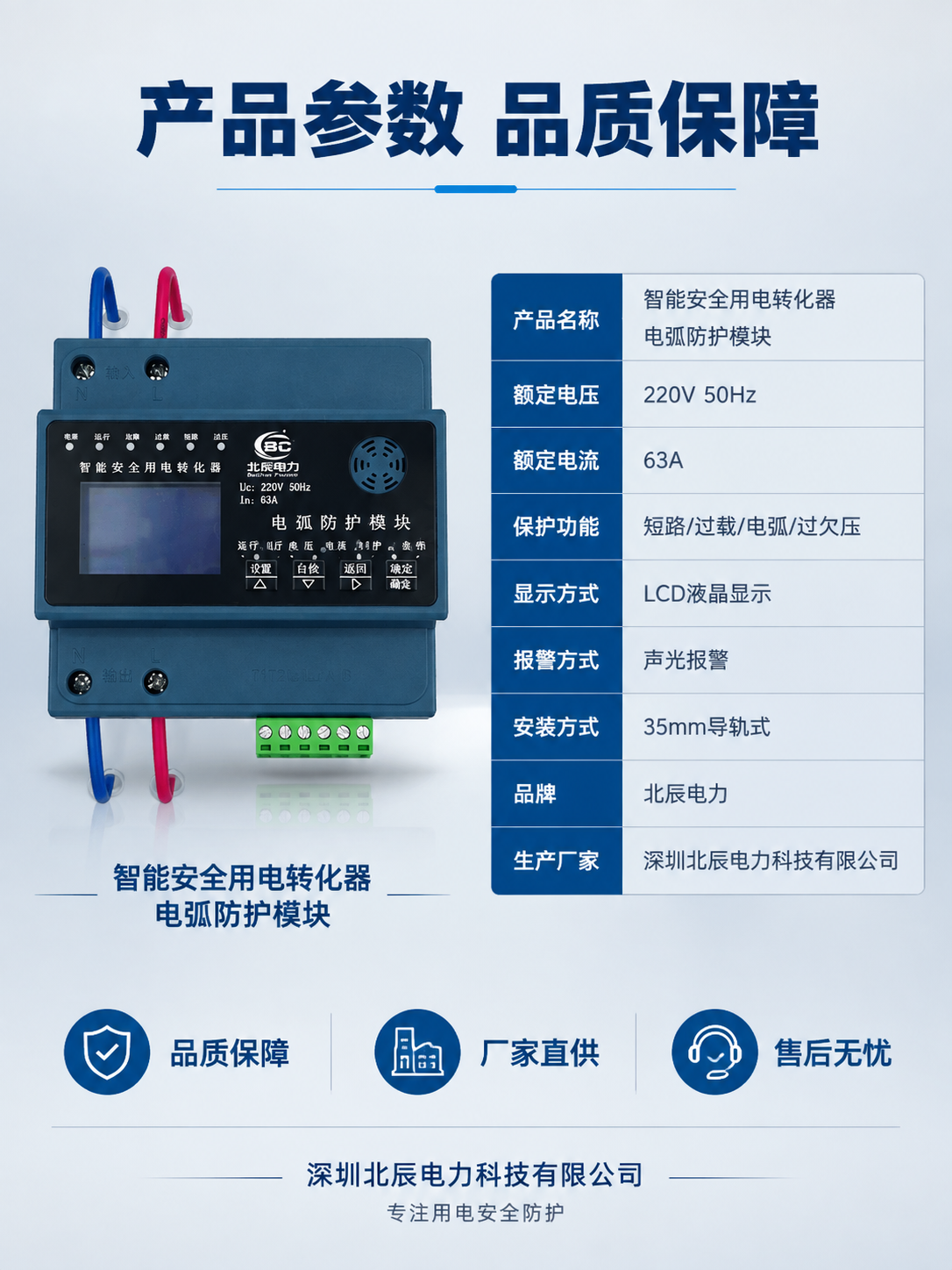 [商品] 使用【图1】智能安全用电转化器 电弧防护模块；保留全… - 图片创意预览