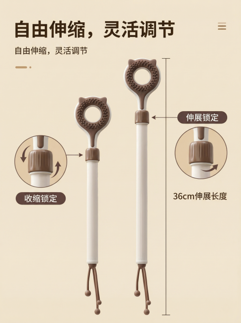 [详情页第五屏 3:4] 伸缩结构细节展示，温馨奶油风，明亮自然。展示痒痒挠的伸缩调节结构，特写展示锁定旋钮，分别呈现收缩和伸展两种状态，清晰说明可伸缩调节功能，背景干净，文字简洁标注，产品保持参考图预览效果