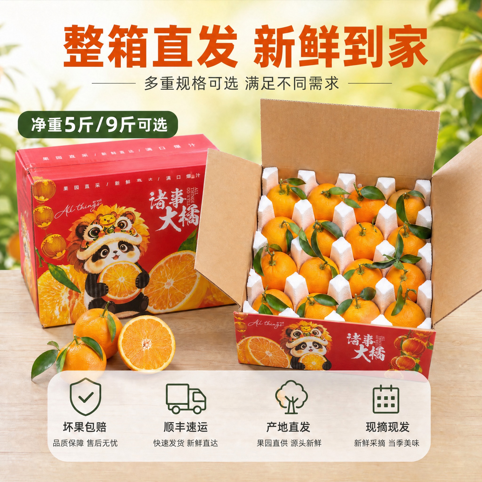 将图中的牛皮纸包装箱替换为image2中的红色国潮熊猫礼盒包装… - 图片创意预览