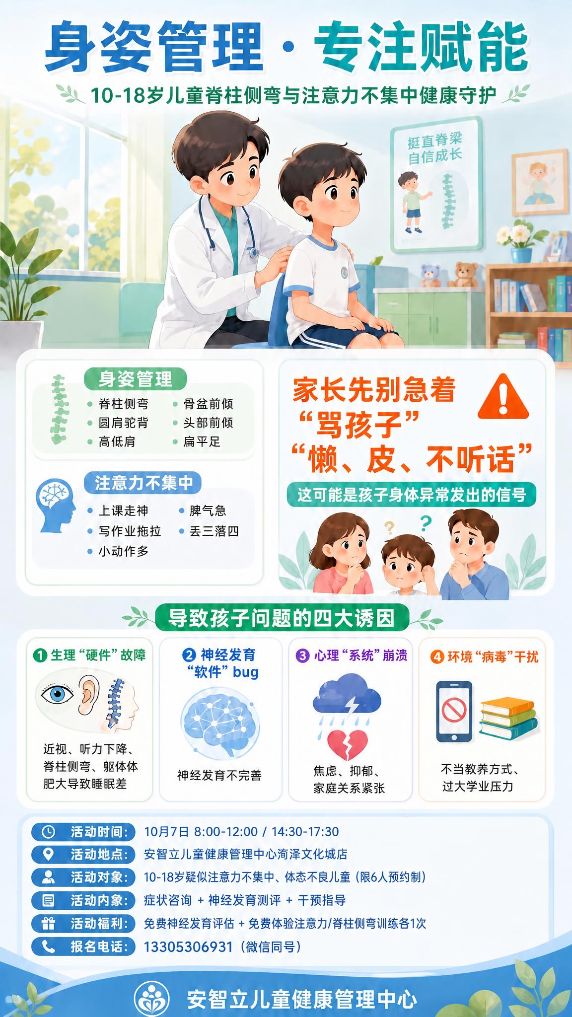 删除海报中的二维码区域，将该位置替换为与周围背景一致的底色，保… - 图片创意预览