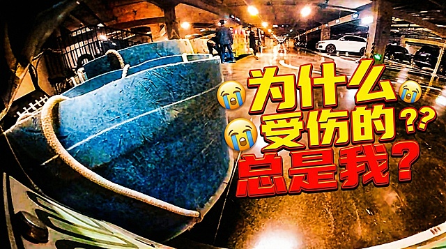 基于原图，将这张被口罩挡住行车记录仪摄像头的图片制作成小红书爆款封面，添加显眼的文字“为什么受伤的总是我？”，保留口罩遮挡镜头的核心搞笑场景，优化画质和色调，风格抓马吸睛，适合小红书平台