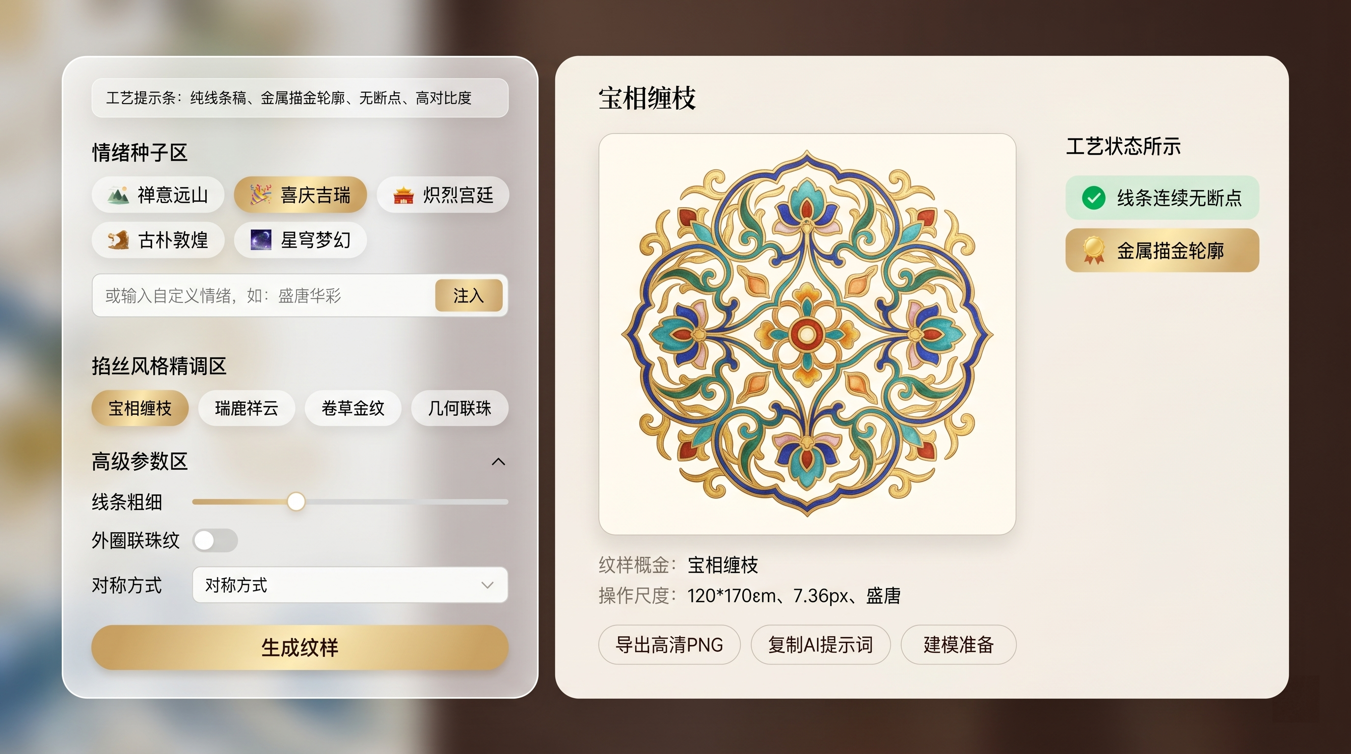 创意预览图