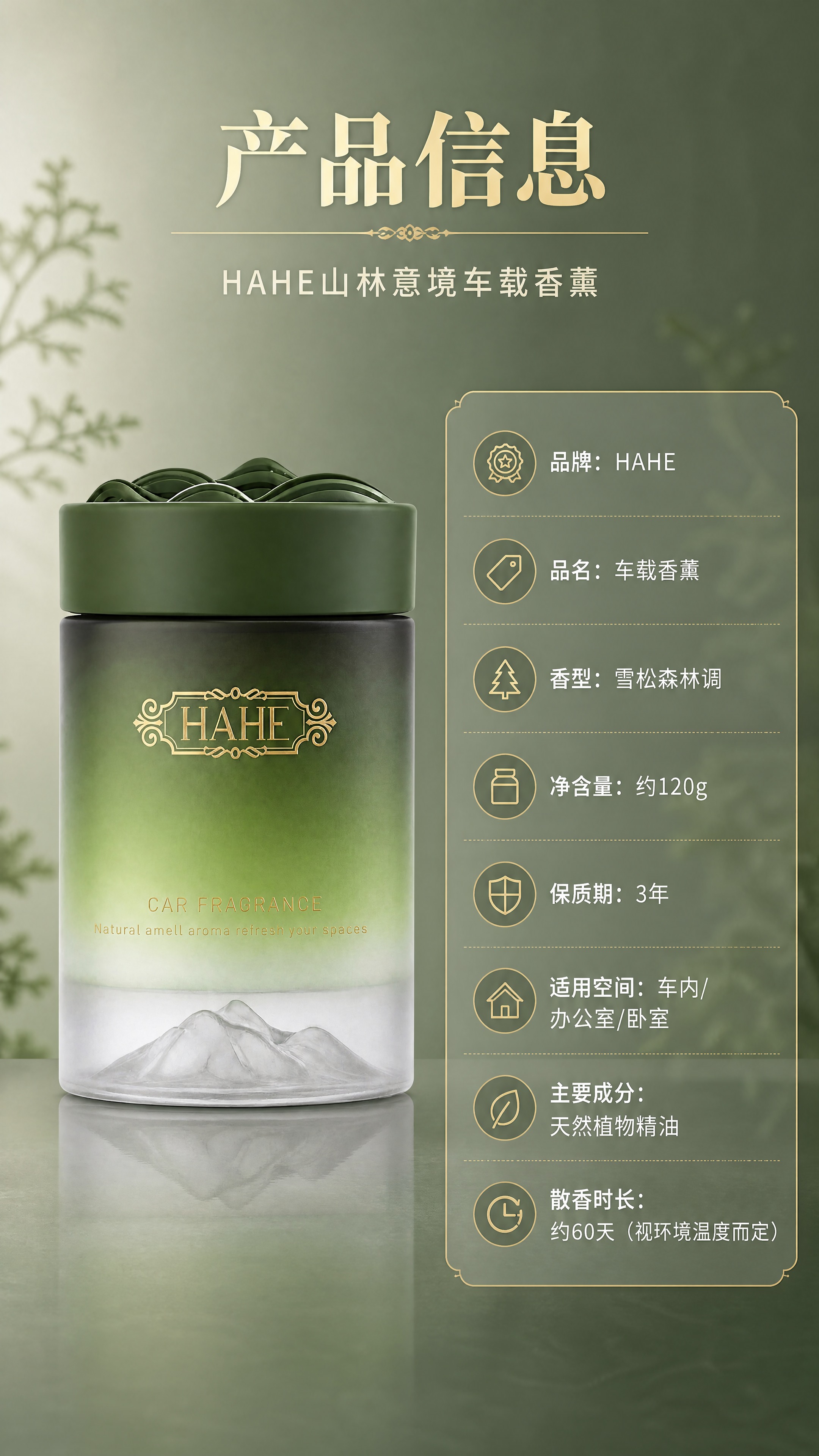 [商品] 使用【图1】HAHE车载香薰；保留墨绿色磨砂渐变玻璃… - 图片创意预览