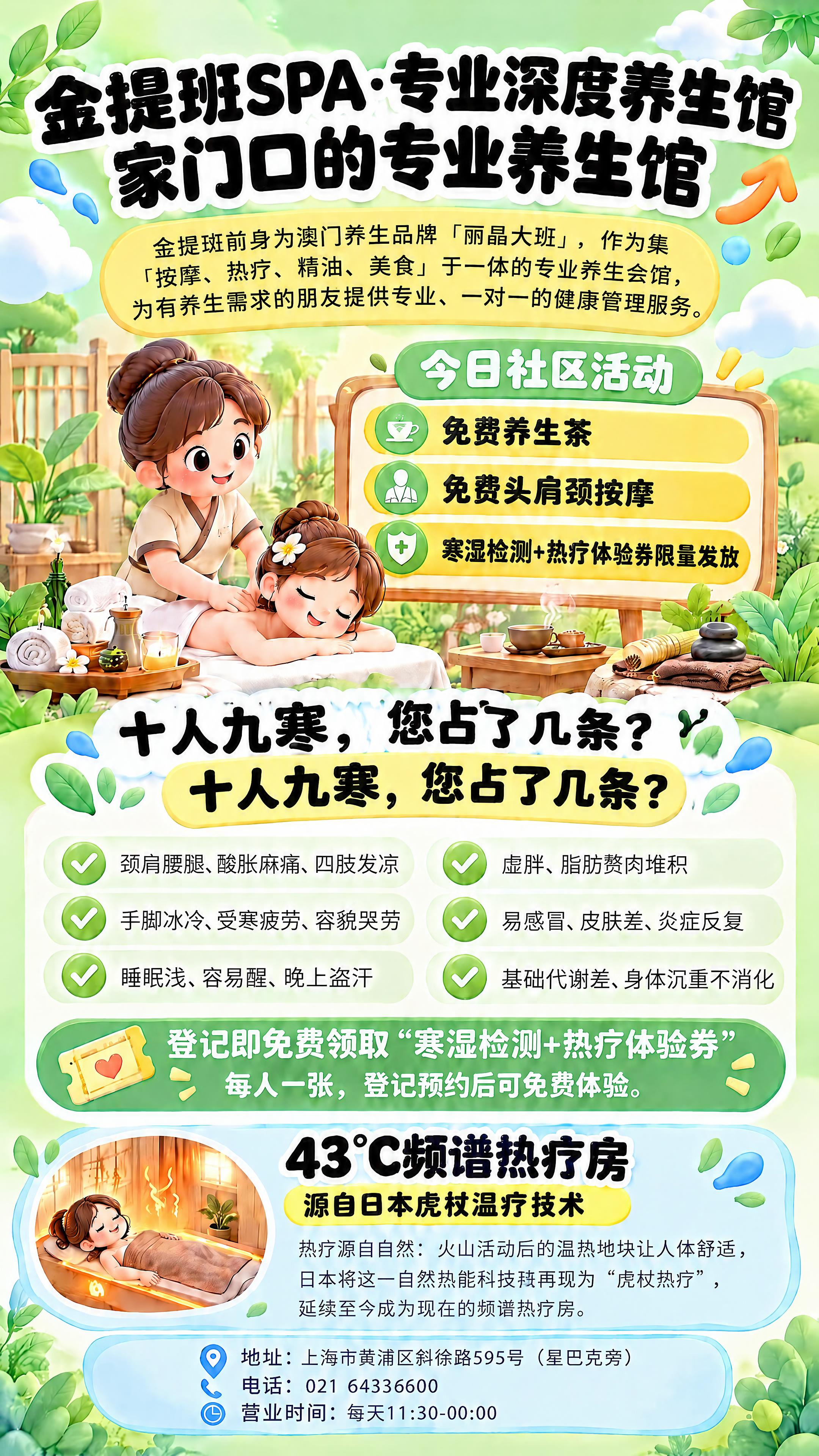 保持这张海报的清新草绿色可爱插画风格与整体版式、配色不变，仅修… - 图片创意预览