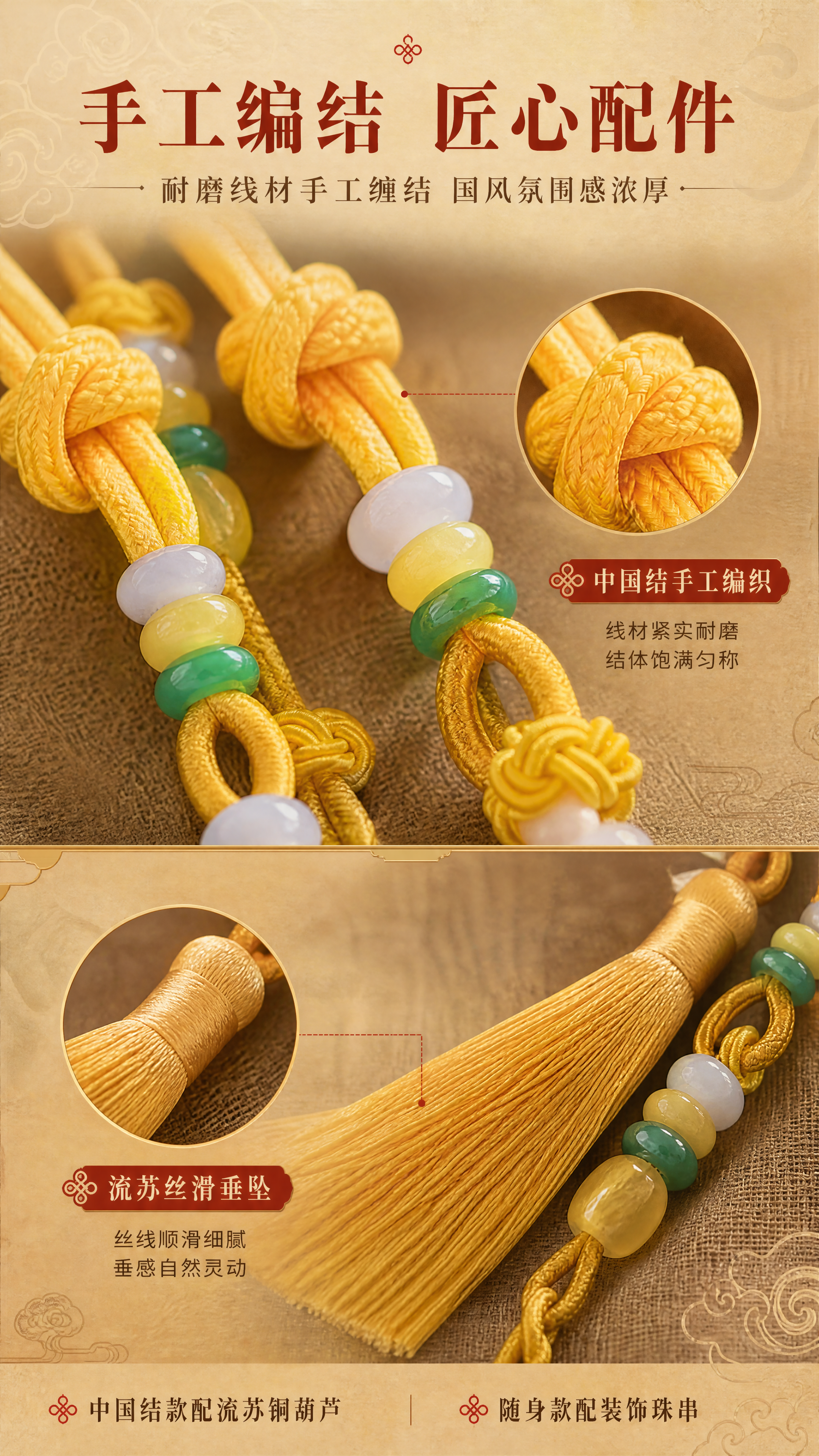 [商品] 使用【图1】三款挂饰的绳结与配饰部分；保留黄色编织绳… - 图片创意预览