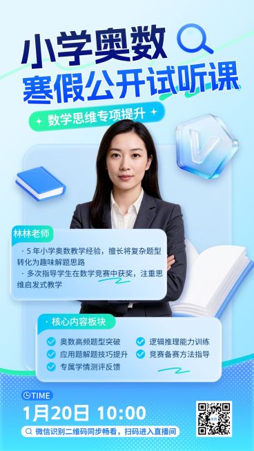 简约通用教育培训手机海报模板预览效果