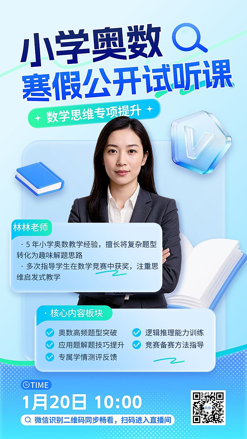 简约通用教育培训手机海报模板