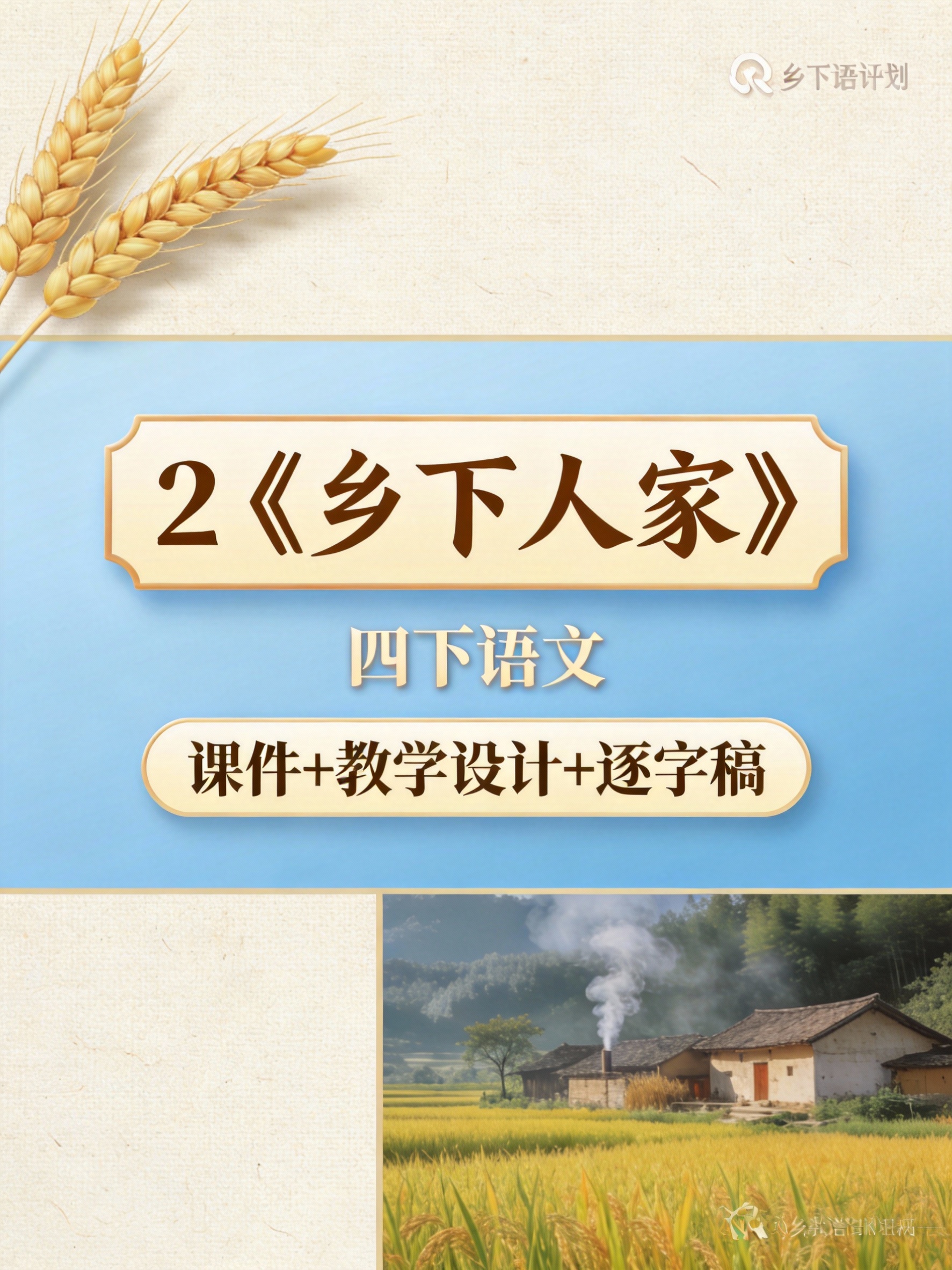 创意预览图