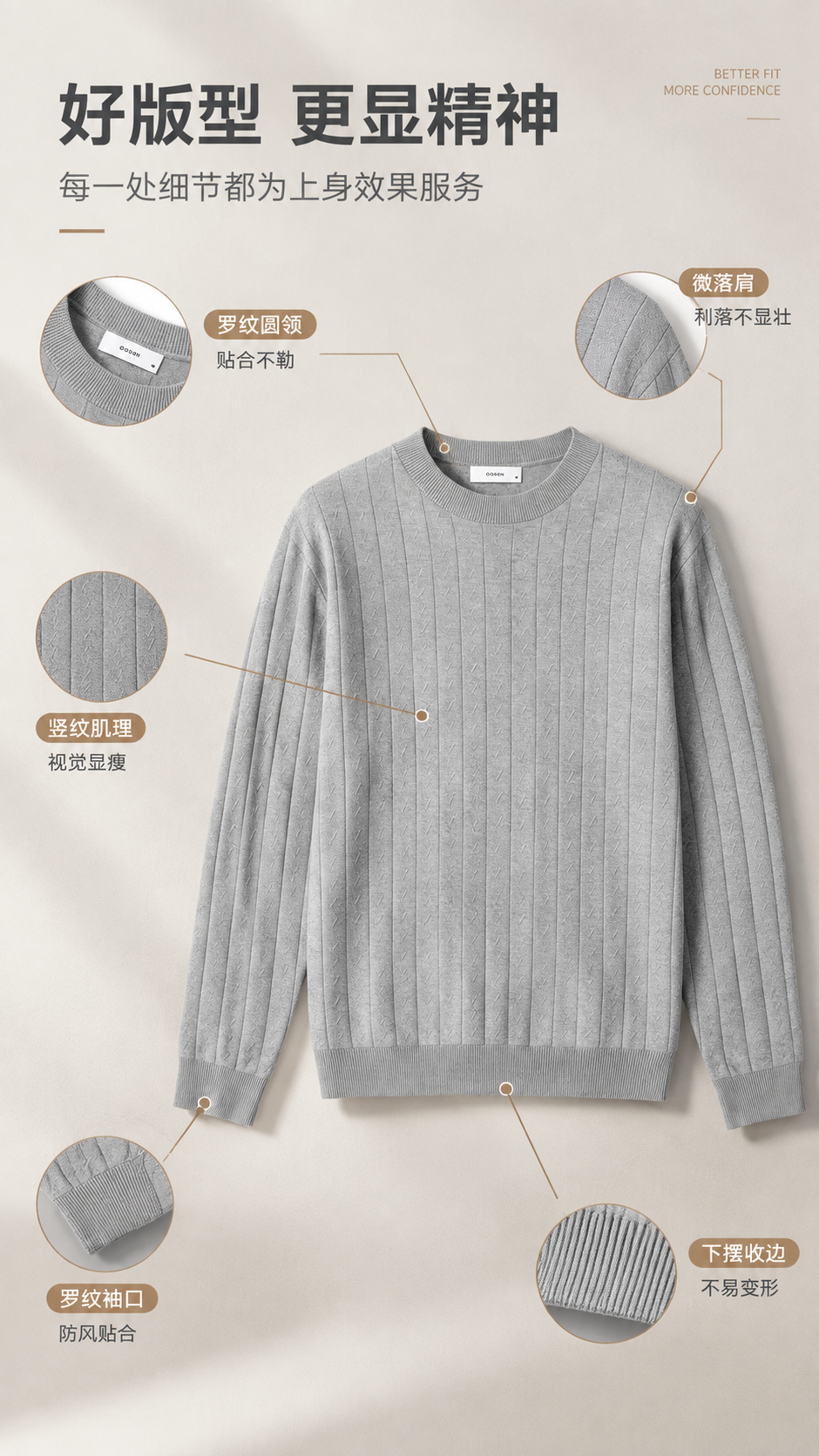 [商品] 使用【图1】浅灰色竖纹圆领针织衫；保留圆领罗纹、竖纹… - 图片创意预览