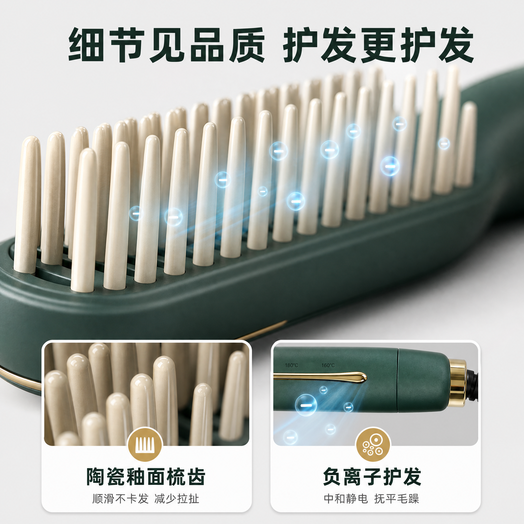 [主图-3] 产品证据 结构细节与负离子护发 局部特写证据图… - 图片创意预览