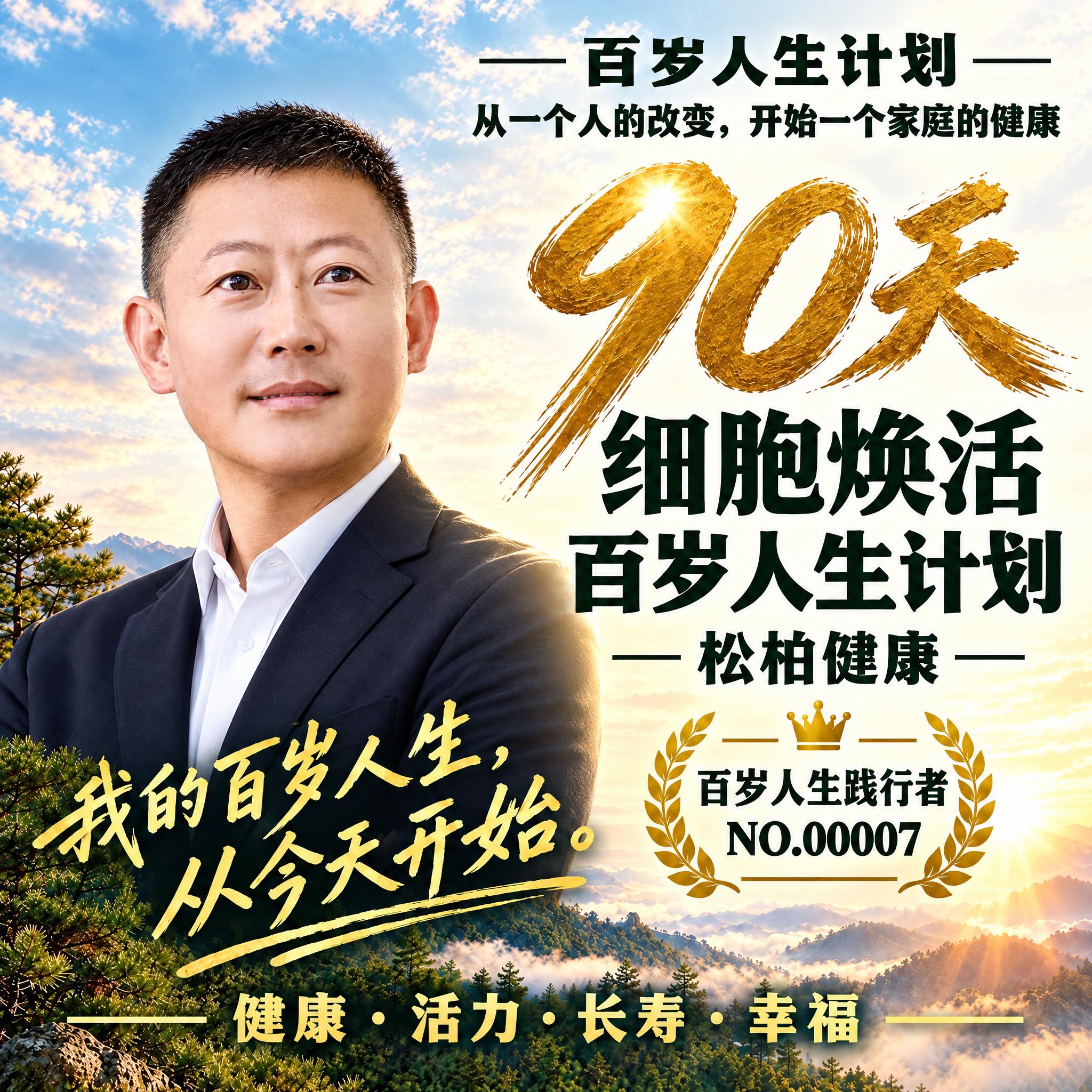 参照第一张海报的版式与风格，制作一版正方形海报（1:1），人物… - 图片创意预览