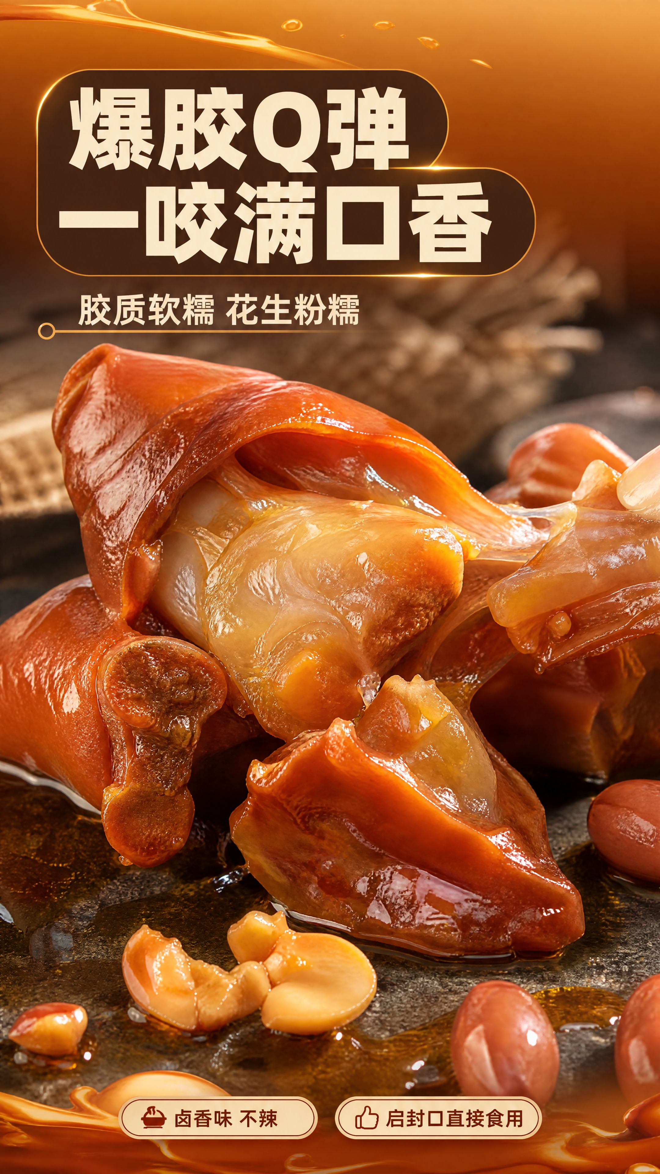 [商品] 使用【图6】与【图5】的装盘成品微距。商品处理：保留… - 图片创意预览