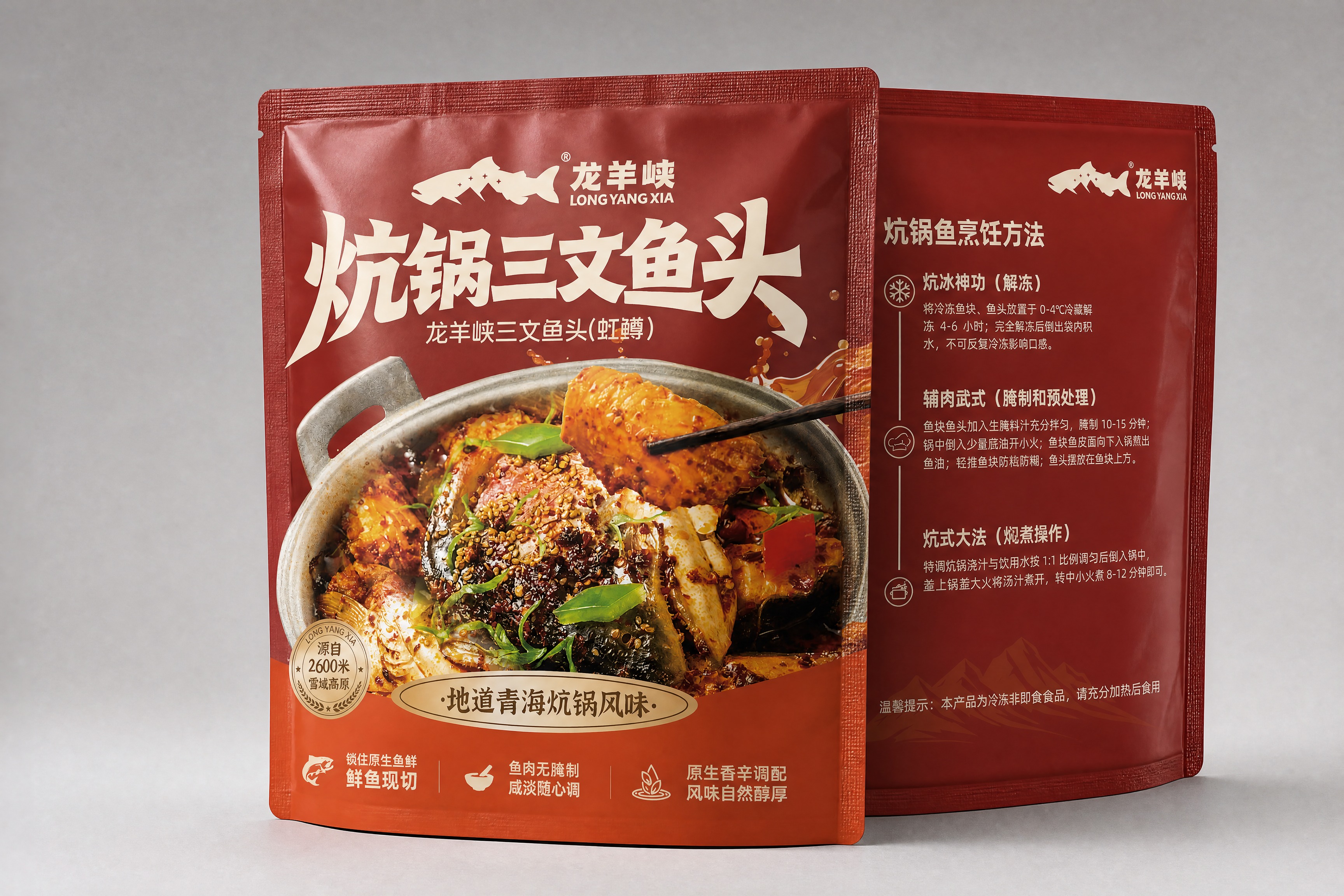 产品包装效果图，四边热压的自立袋，袋子正面完整印着第一张参考图… - 图片创意预览