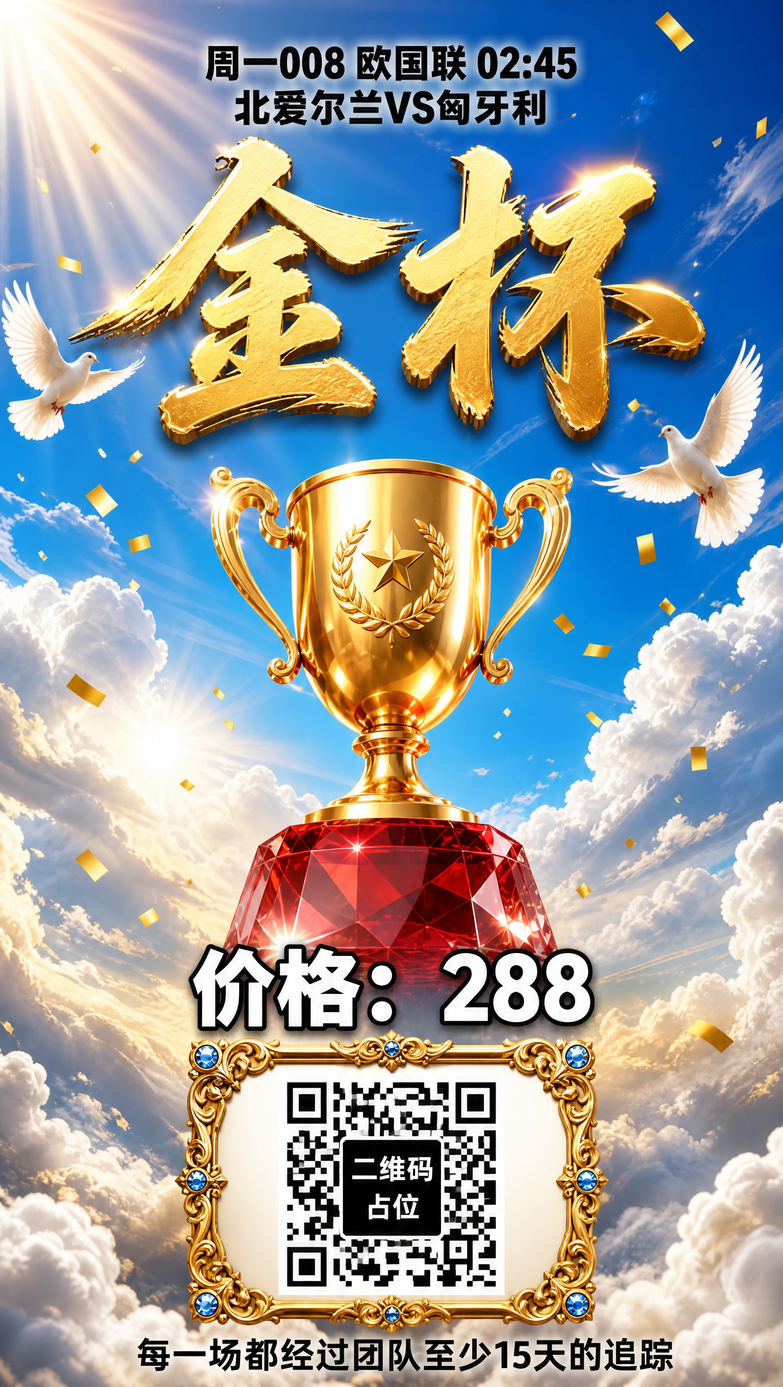 基于参考图进行海报美化升级，保留版式骨架与核心信息，整体打造大… - 图片创意预览
