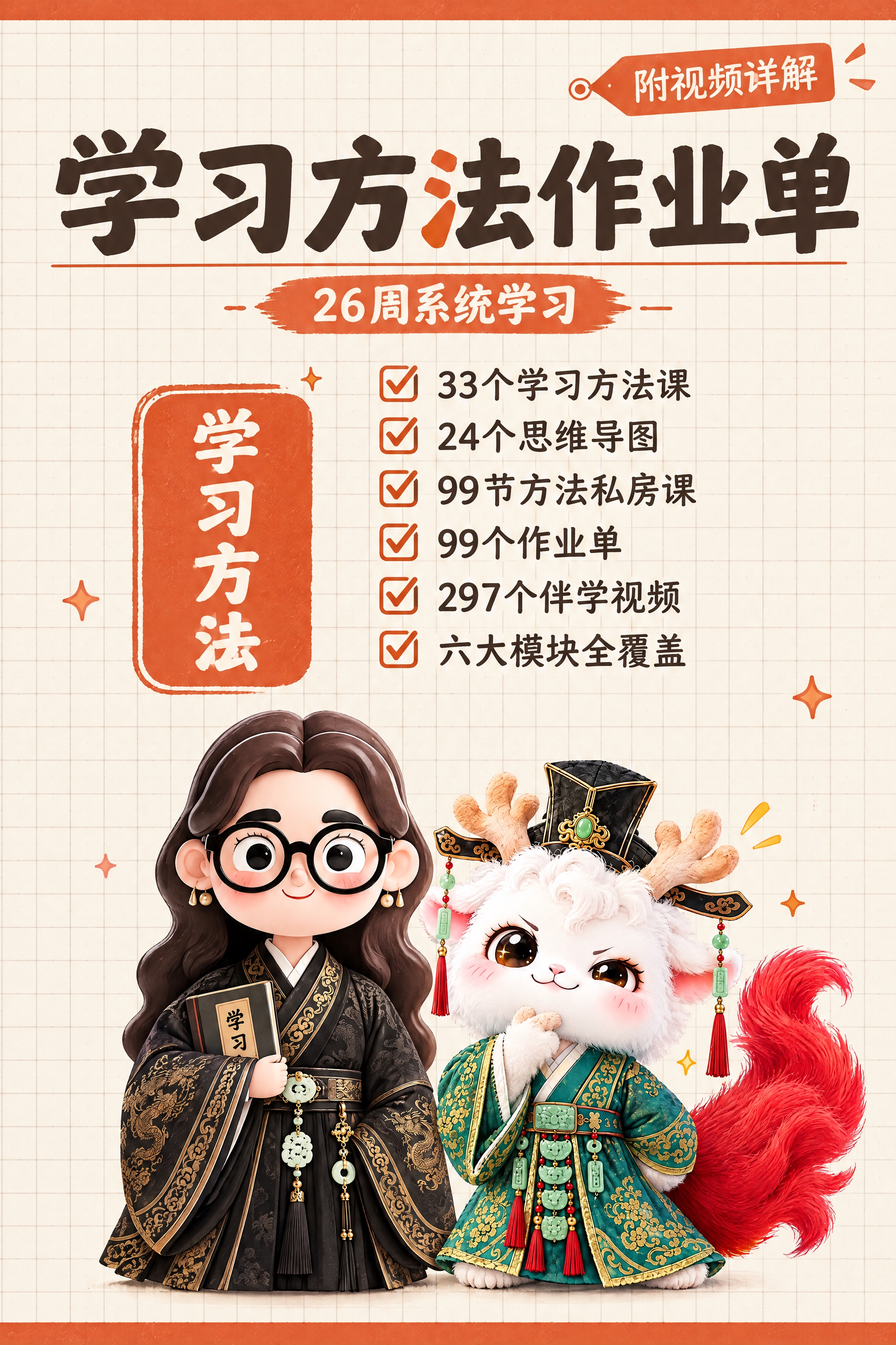 参考第一张图的版式风格，设计A4竖版书籍封面。背景为浅米白色方… - 图片创意预览