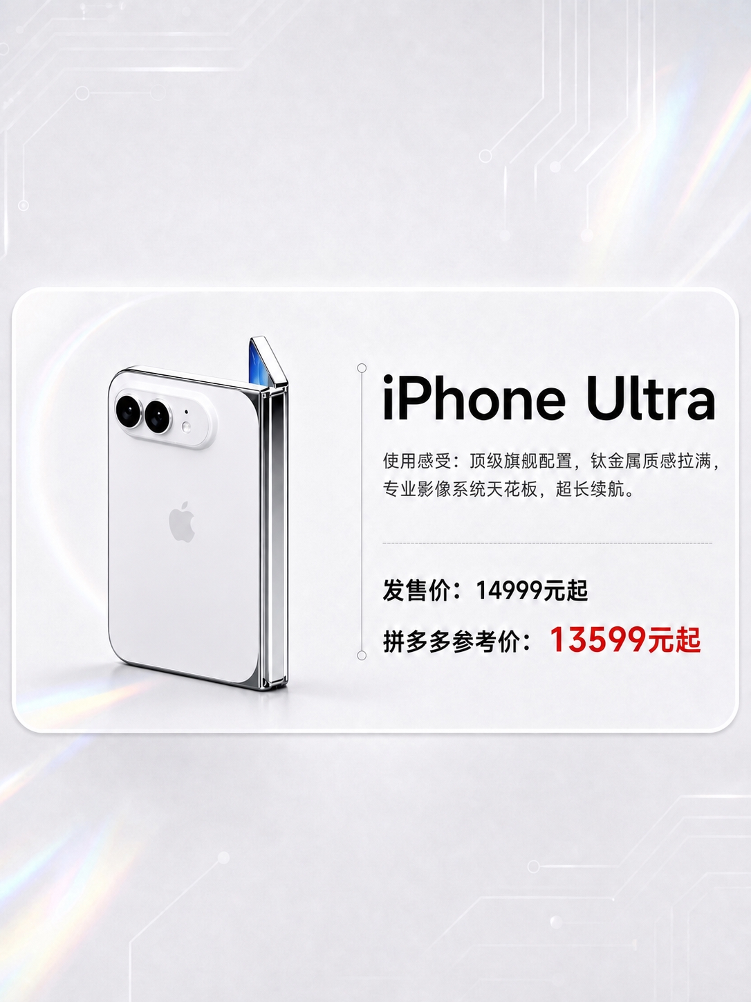 将图中左侧的三台iPhone手机替换为第二张图中的白色折叠屏i… - 图片创意预览