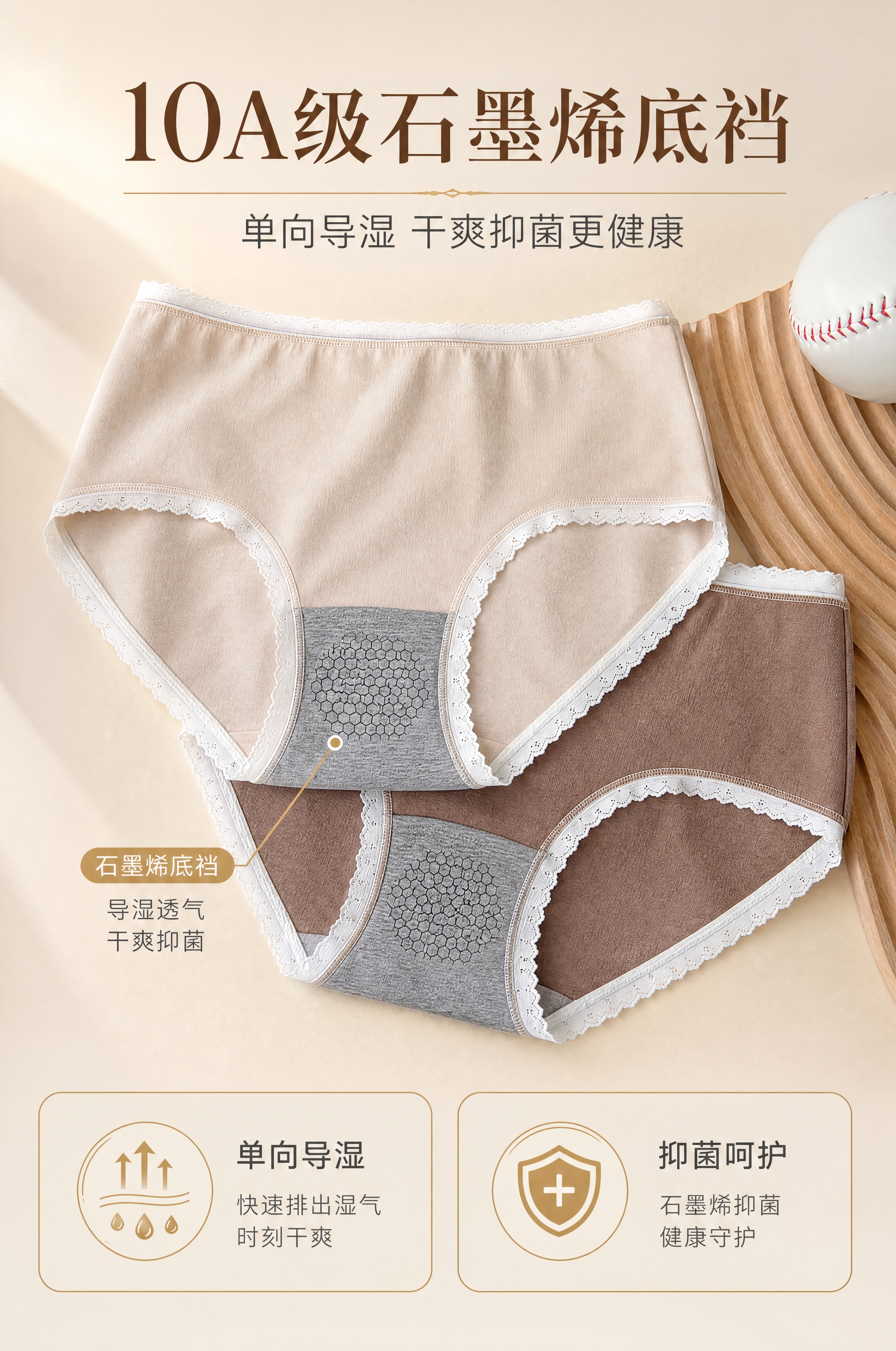 [商品] 使用【图3】石墨烯底裆女士内裤展示；商品处理：保留中… - 图片创意预览