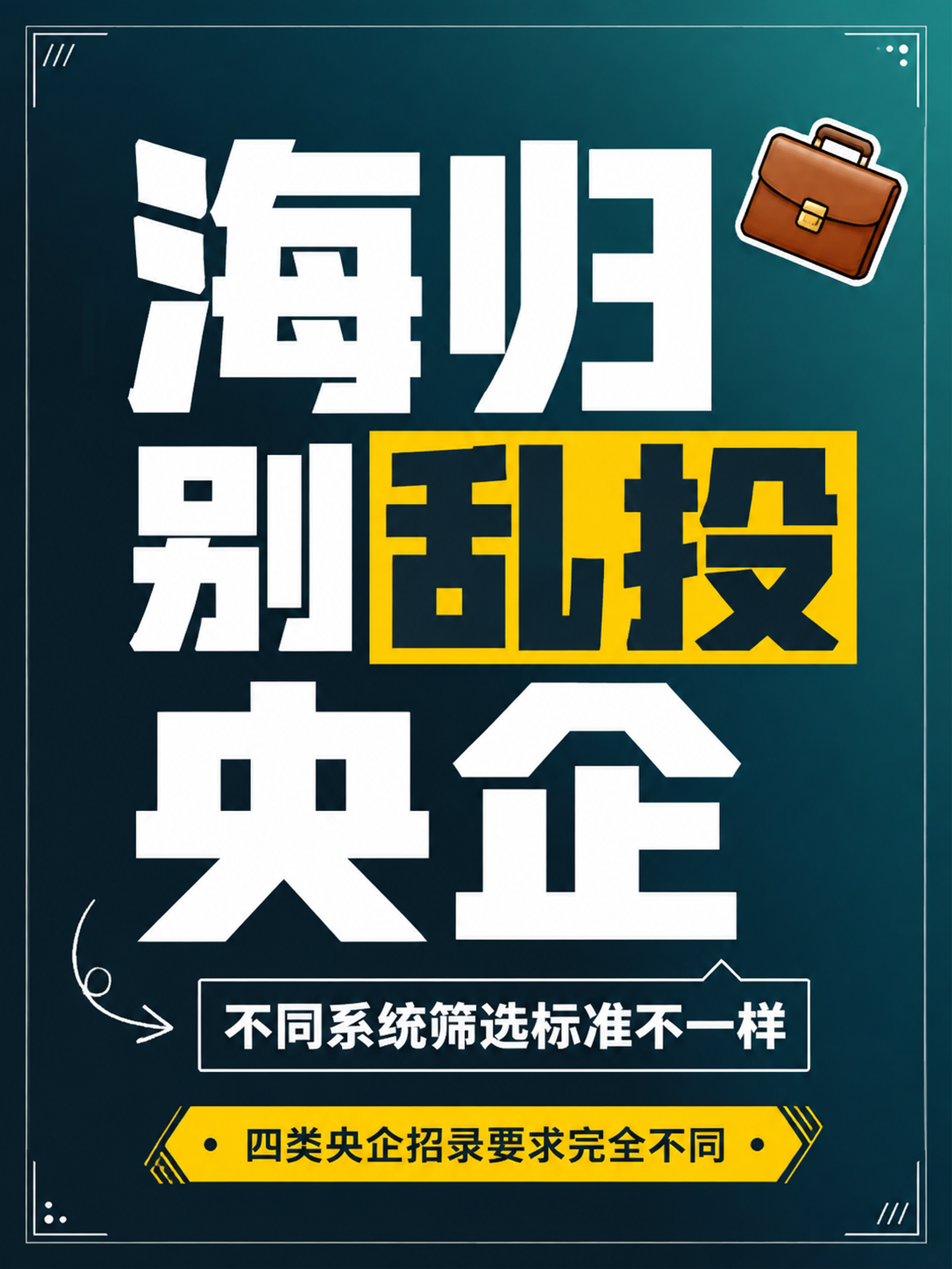 小红书笔记大字封面，纯大字，杂志海报风，版式精美，小红书笔记封… - 图片创意预览