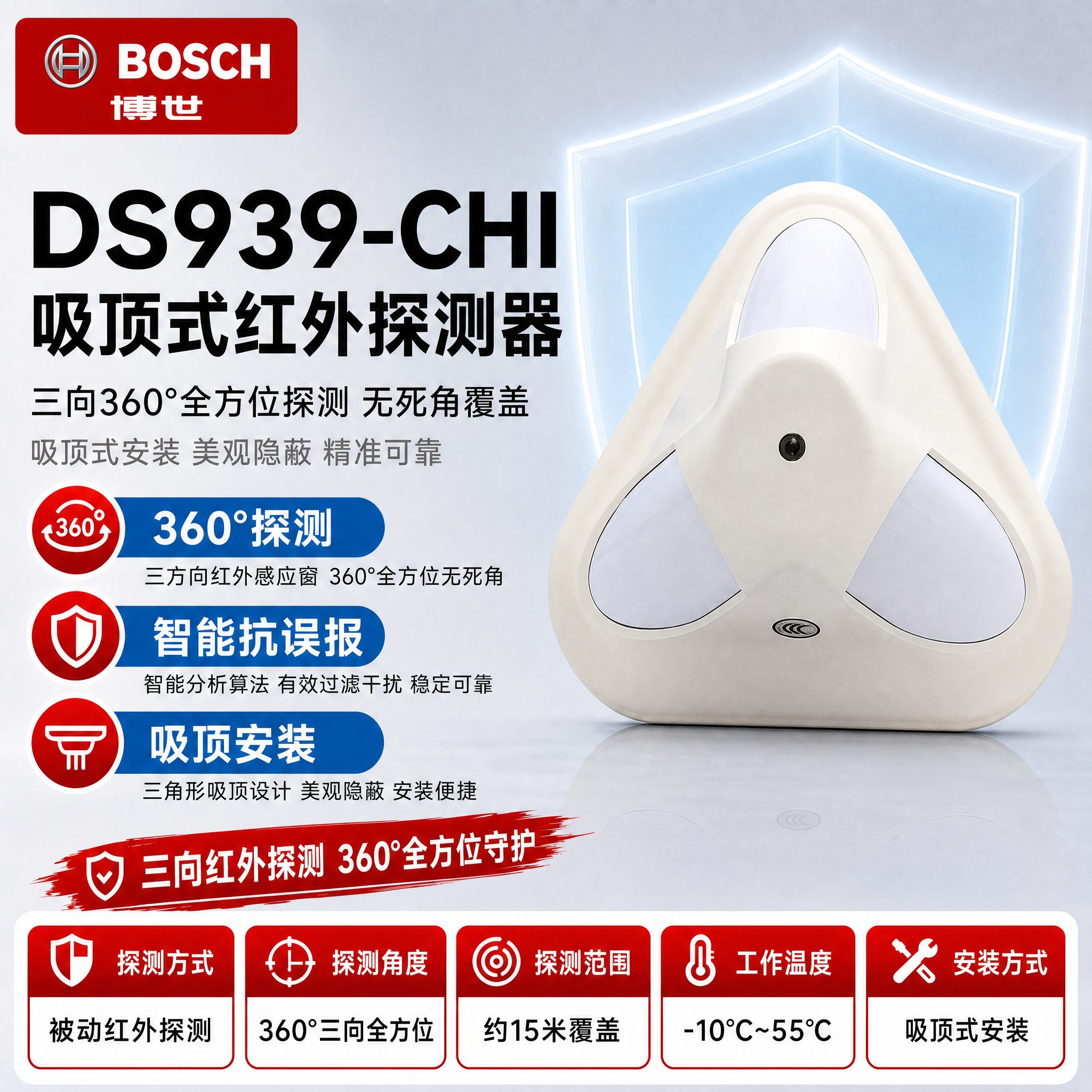 [单张主图] DS939-CHI 吸顶式红外探测器。严格沿用【… - 图片创意预览