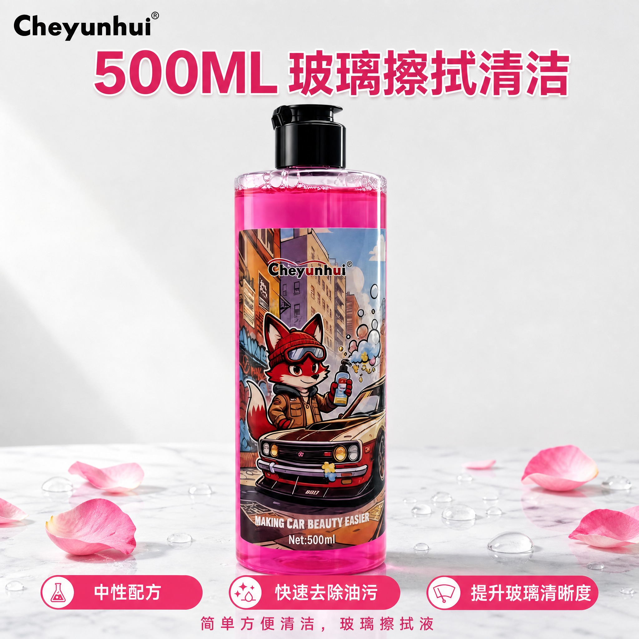 电商产品海报，浅灰色极简背景，左上角黑色"Cheyunhui"… - 图片创意预览
