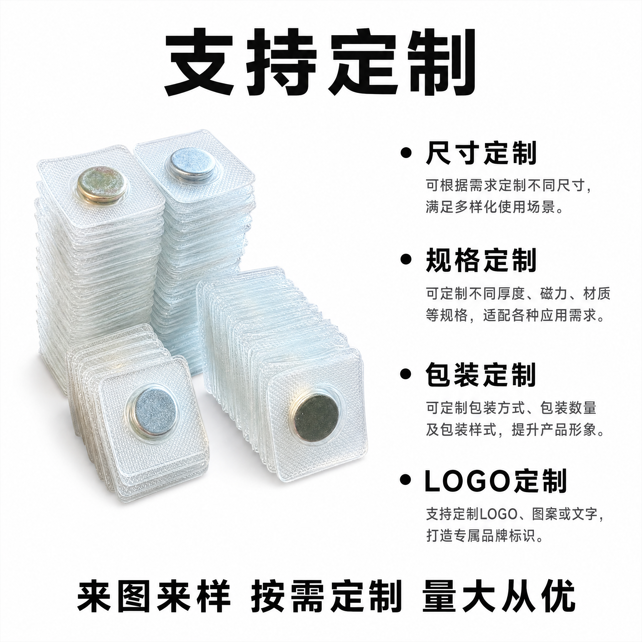 [主图-4] 定制服务说明，支持各种规格定制，白底黑字风格。… - 图片创意预览