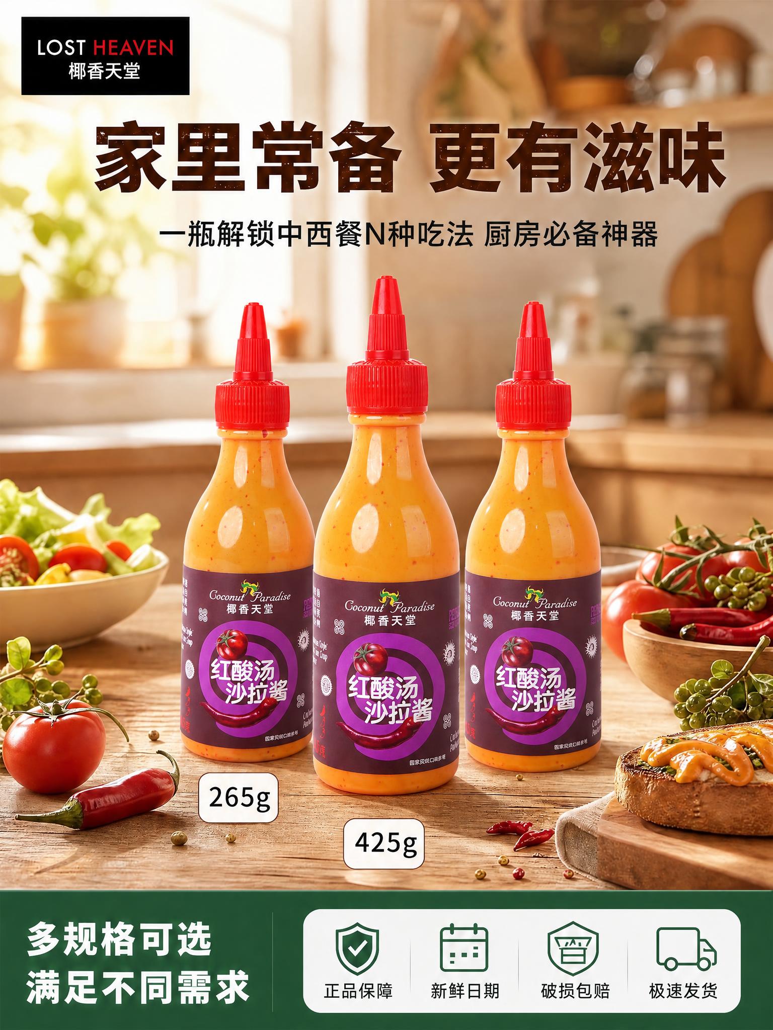 图生图局部替换：以第一张图（电商详情图）为底图，保持厨房场景、… - 图片创意预览