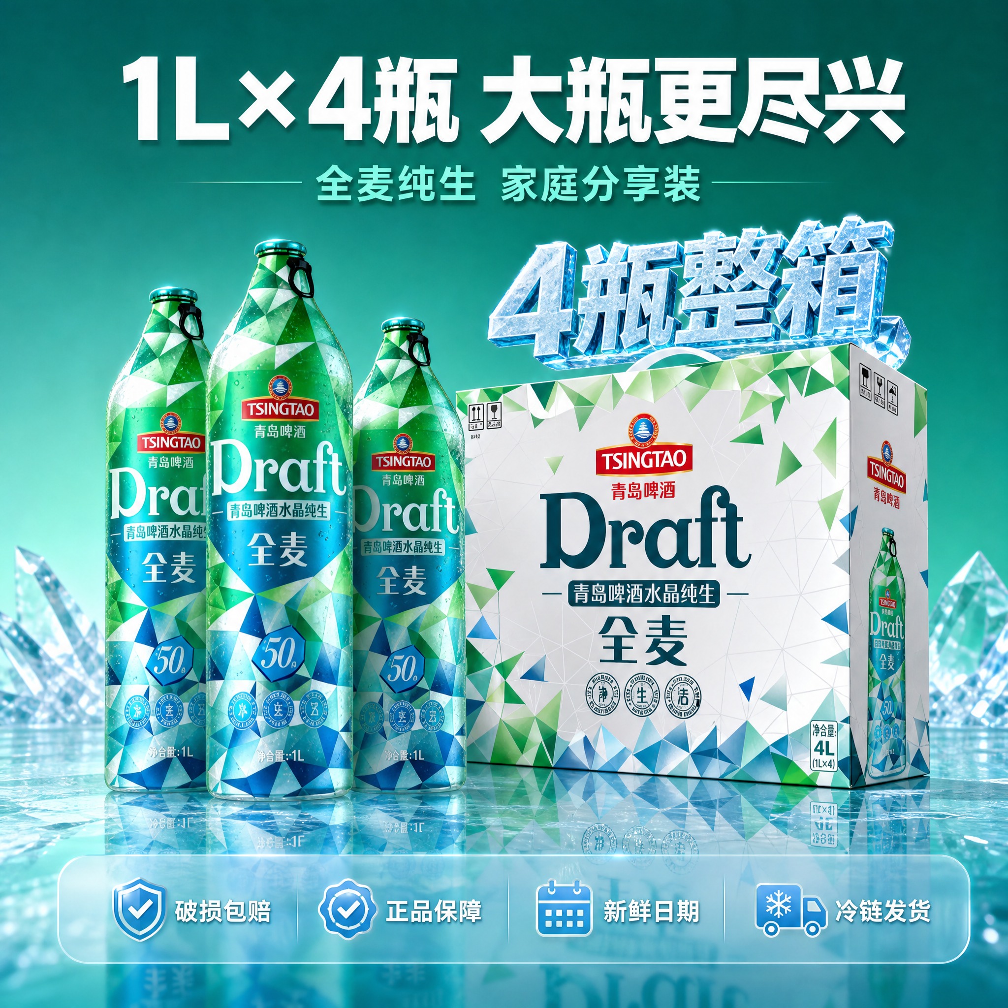[主图-5] 规格与服务 4瓶整箱装全家福 服务承诺转化图 [… - 图片创意预览