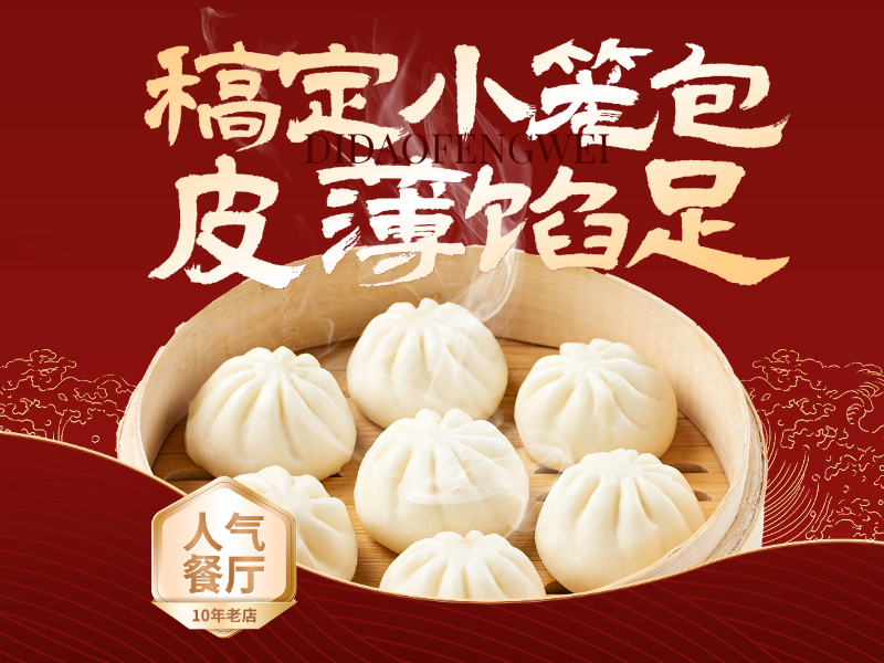早餐店小笼包餐饮美团店铺头像预览效果