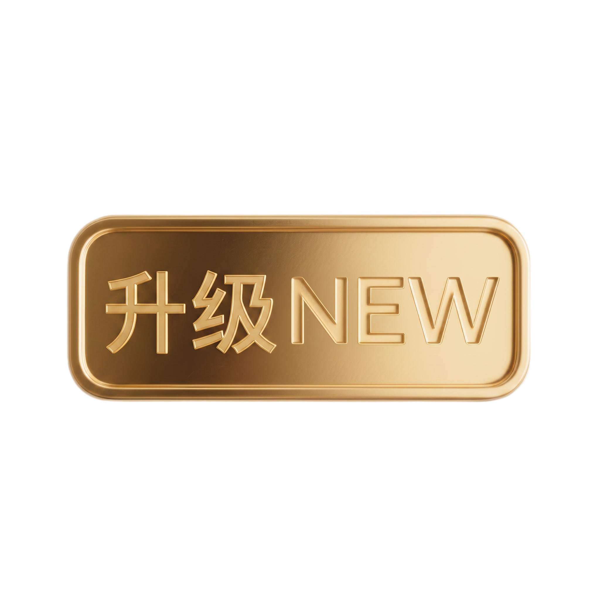 新品改成升级 - 图片创意预览