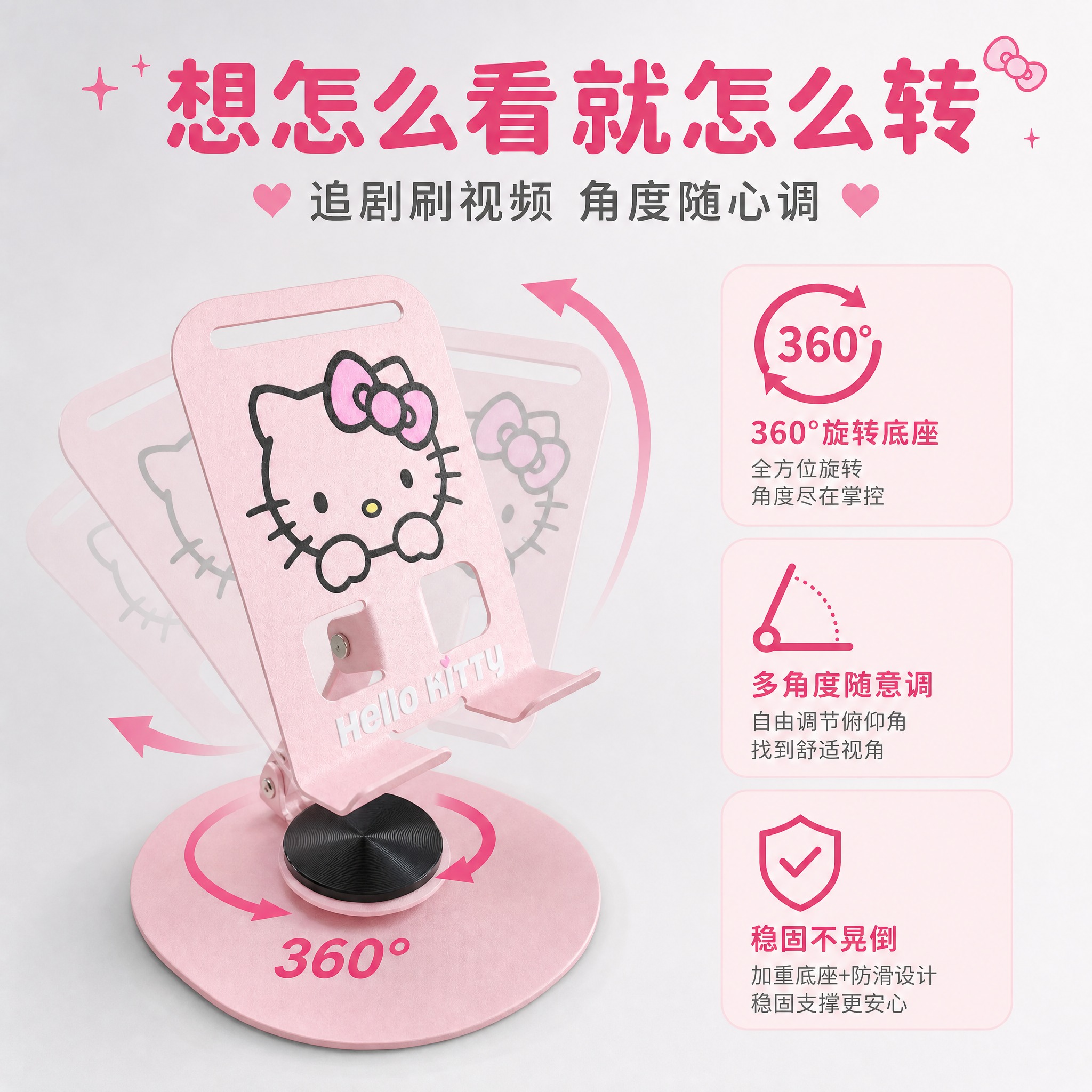 [主图-2] 核心价值与关键卖点，突出360°自由旋转与多角度… - 图片创意预览