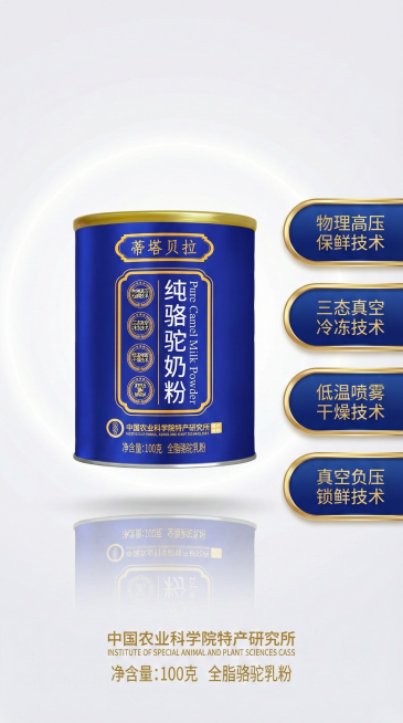 根据白底图，生成电商详情页（轻奢风格）预览效果
