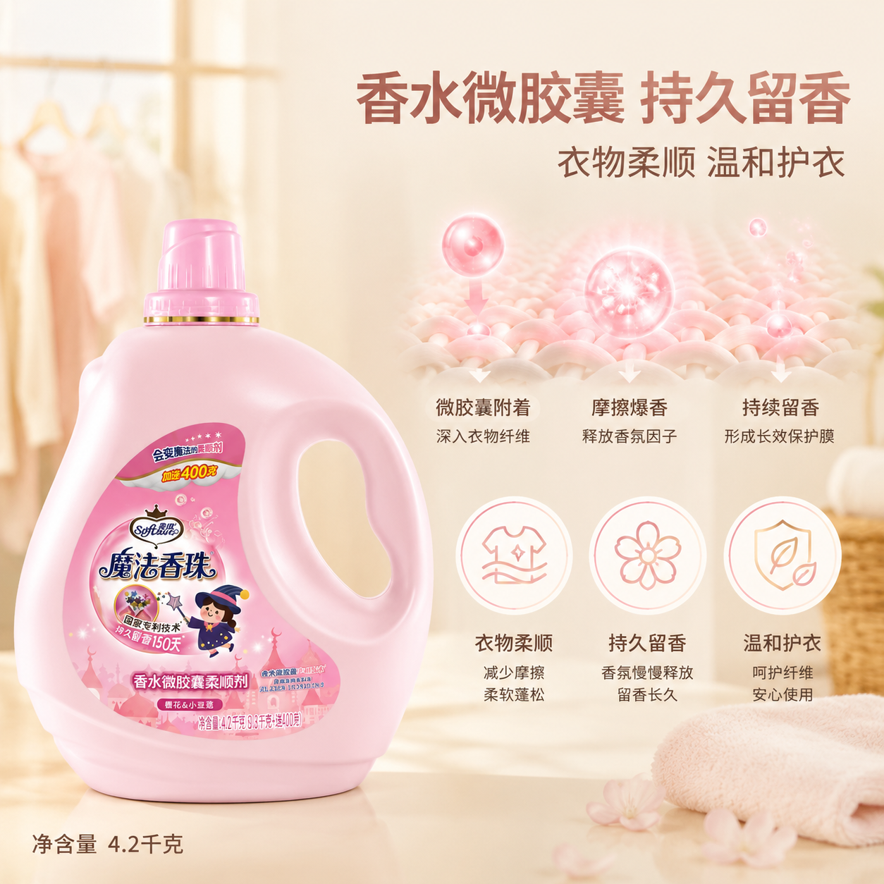 [主图-2] 详情信息图，核心任务是深入展示产品核心价值与使用… - 图片创意预览