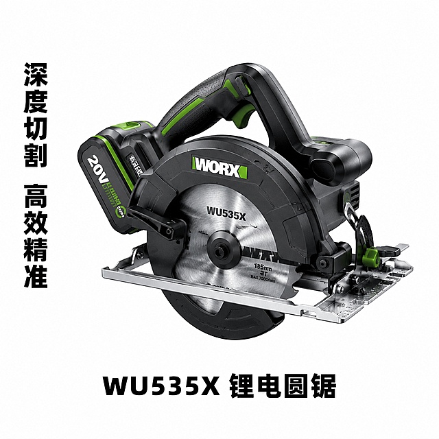 电商产品主图，纯白色背景，画面中央展示一台锂电圆锯电动工具，手持电圆锯，圆形锯片带防护罩，底板金属材质，后置电池包，产品主体颜色为黑色搭配深绿色装饰件，有品牌标识细节，木工工具质感，机身线条硬朗。产品占画面比例约百分之六十，居中偏上放置，视觉冲击力强。产品正下方居中位置放置产品名称文字，内容为"WU535X 锂电圆锯"，黑色粗体无衬线字体，字号适中清晰可读，字母和数字准确无误。产品左侧竖向排列八个汉字的卖点文案，内容为"深度切割 高效精准"，黑色字体，竖排排版，与产品保持适当距离不遮挡主体，文字清晰可读无错乱。商业摄影质感，影棚打光，光线均匀明亮，边缘高光清晰，产品立体感强，画面干净高级，无多余装饰元素。正方形一比一构图。