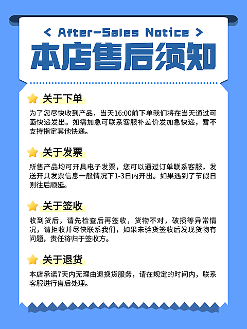 蓝色简约扁平风售后通知宣传小红书配图