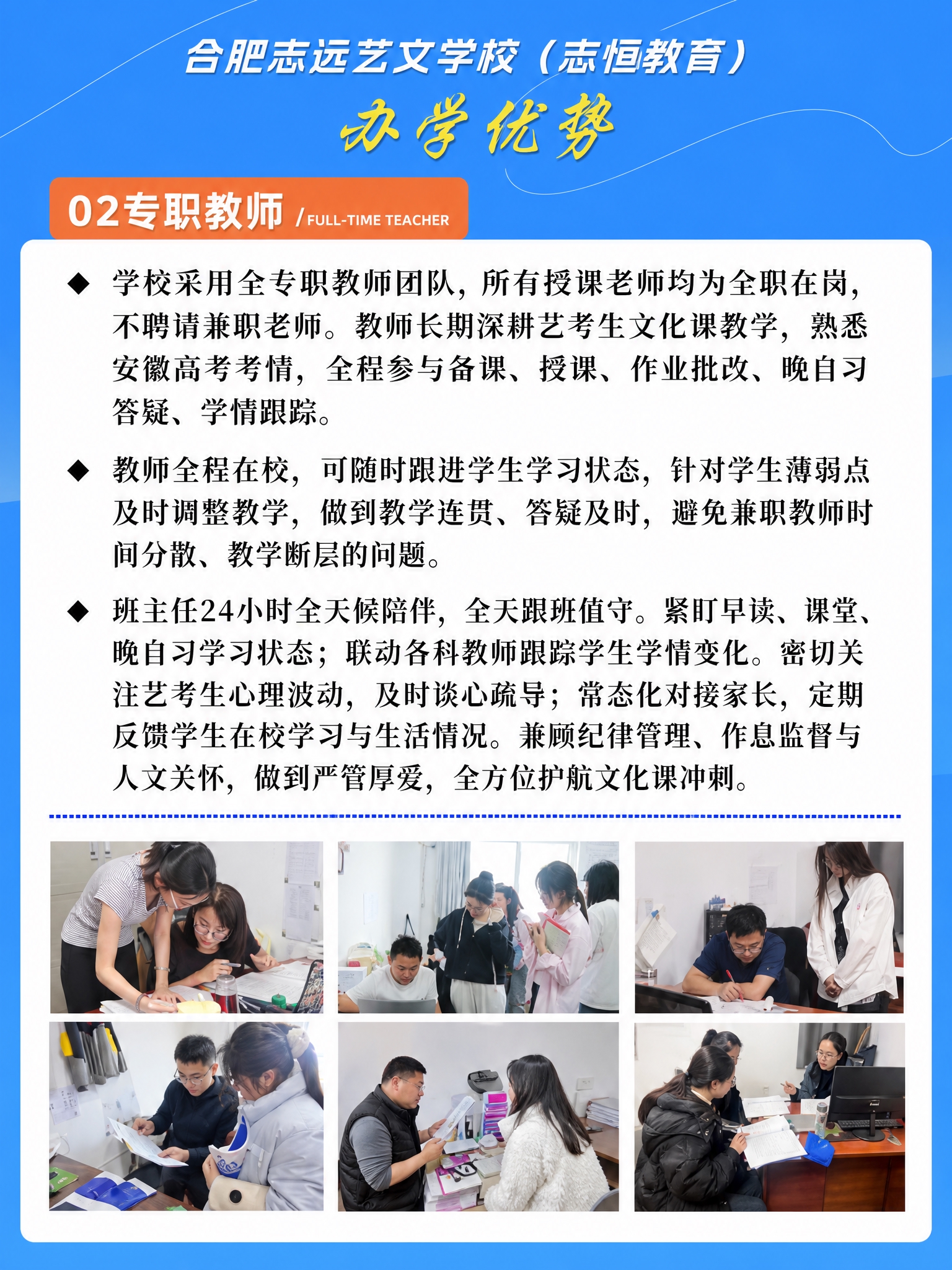 基于参考图，提取办学优势第2部分制作第2页，尺寸1242*16… - 图片创意预览
