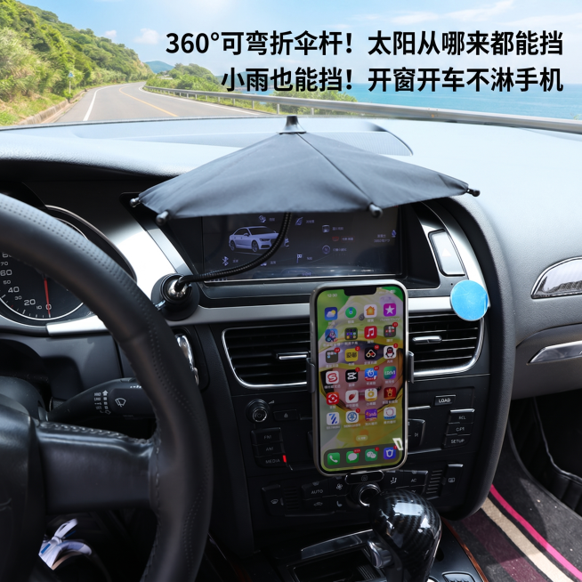 基于原图，替换背景为和汽车驾驶主题相符的自然背景，不要纯色背景，保留原有产品外观和位置不变，去掉原图中所有文字，在不遮挡产品的位置添加文字"360° 可弯折伞杆！太阳从哪来都能挡"和"小雨也能挡！开窗预览效果