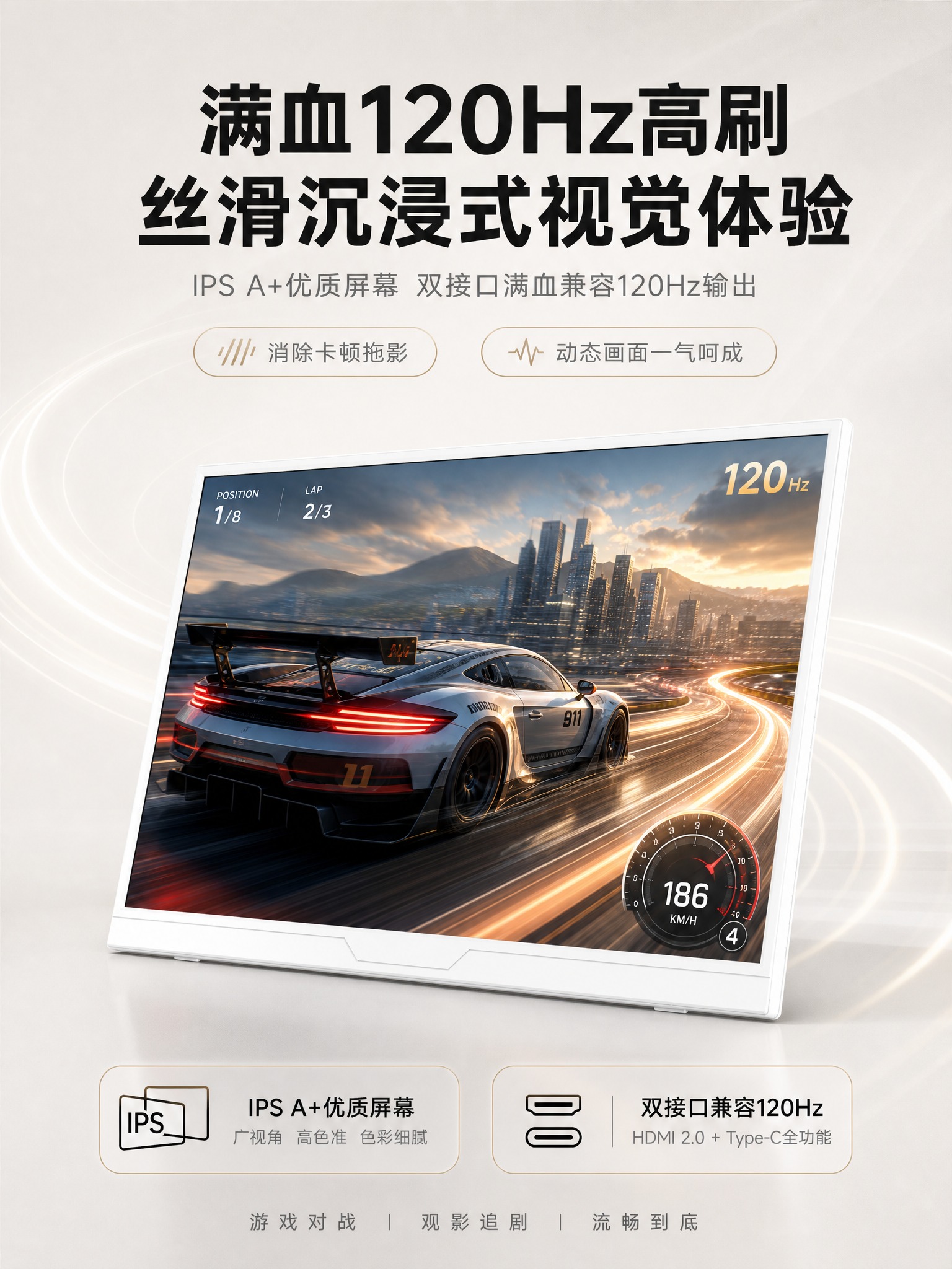 [商品] 使用【图2】正面45度斜侧视图白色便携显示屏；保留素… - 图片创意预览